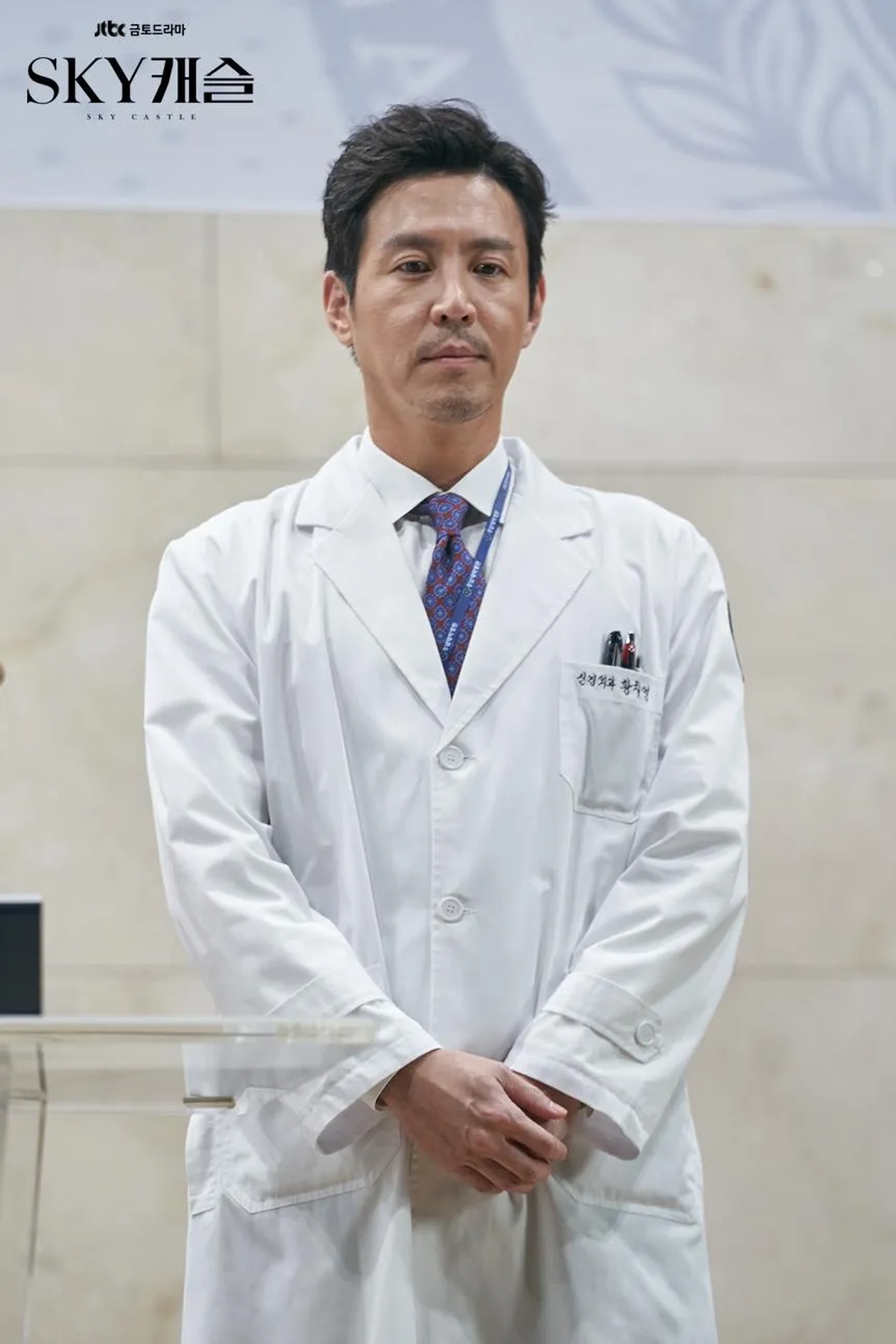 Choi Won-young in SKY Castle (2018)