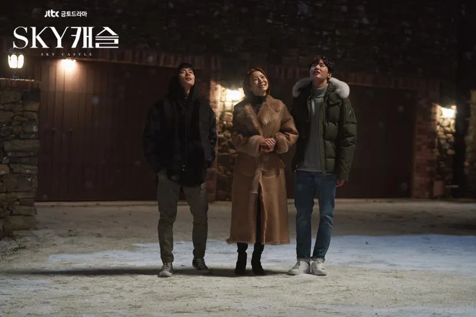 Kim Dong-Hee, Yun Se-ah, and Byeong-gyu Jo in SKY Castle (2018)