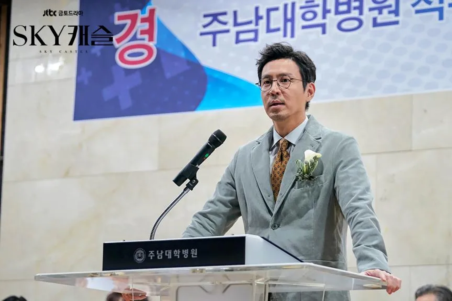 Choi Won-young in SKY Castle (2018)