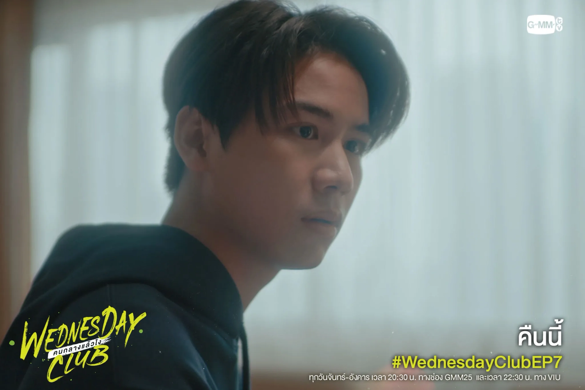 Kittiphop Sereevichayasawat in Wednesday Club (2023)