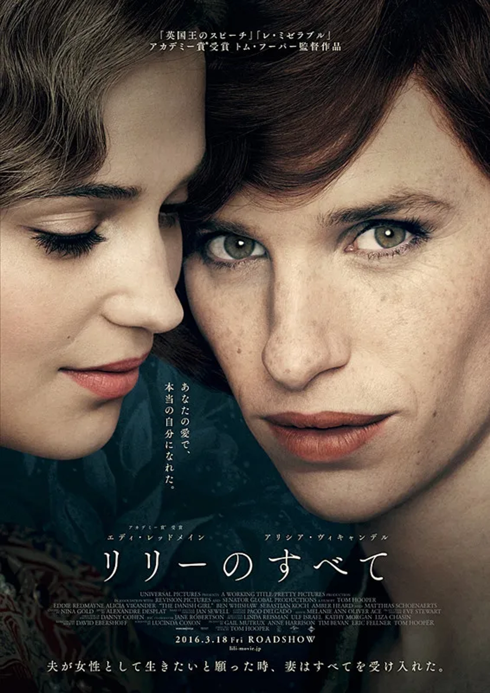 Eddie Redmayne and Alicia Vikander in The Danish Girl (2015)