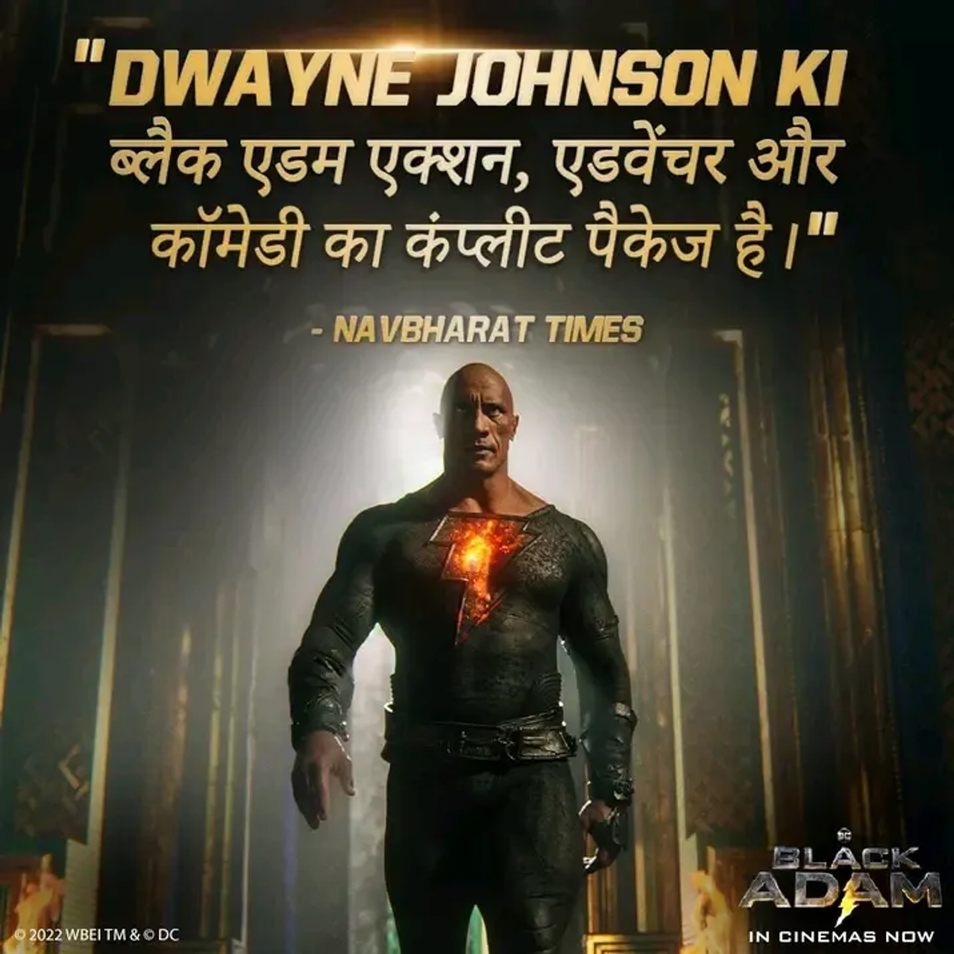 Dwayne Johnson in Black Adam (2022)