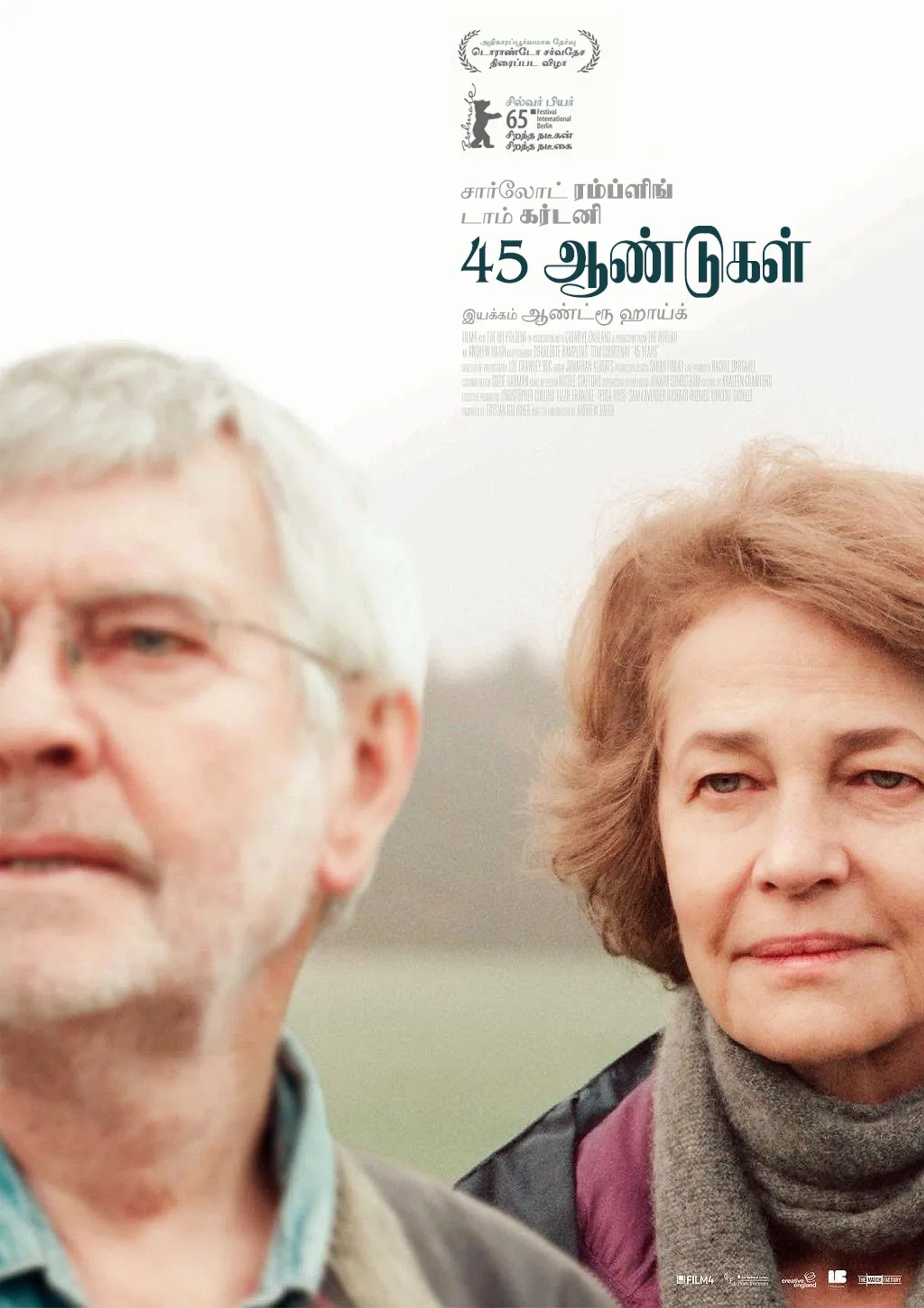 Charlotte Rampling and Tom Courtenay in 45 Years (2015)