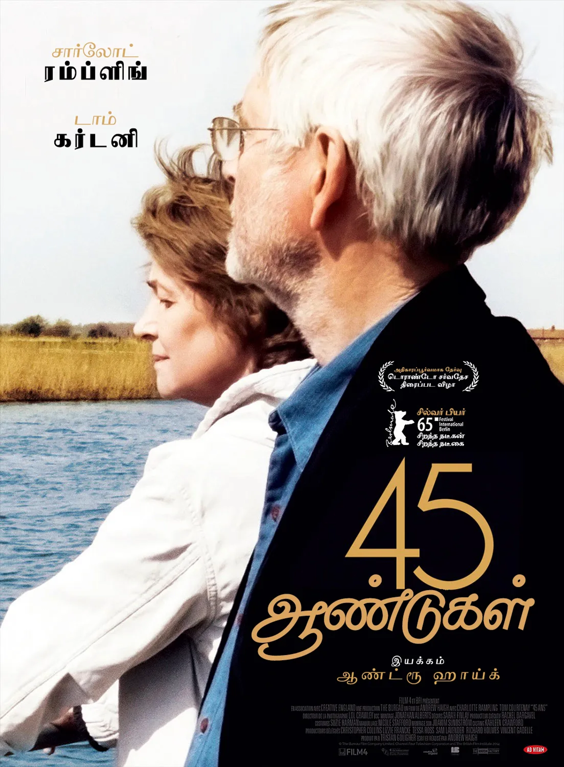 Charlotte Rampling and Tom Courtenay in 45 Years (2015)