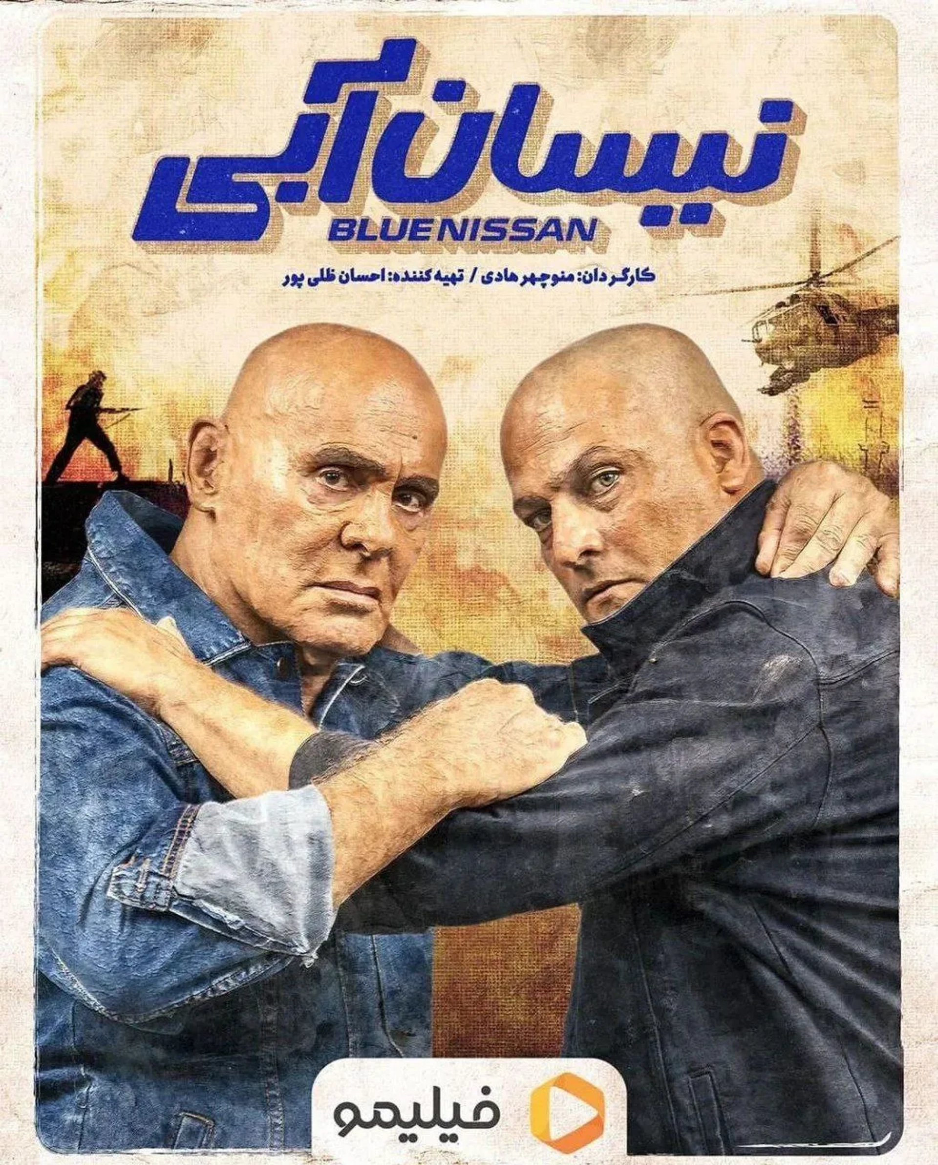 Jamshid Hashempur and Hosein Yari in Blue Nissan (2021)