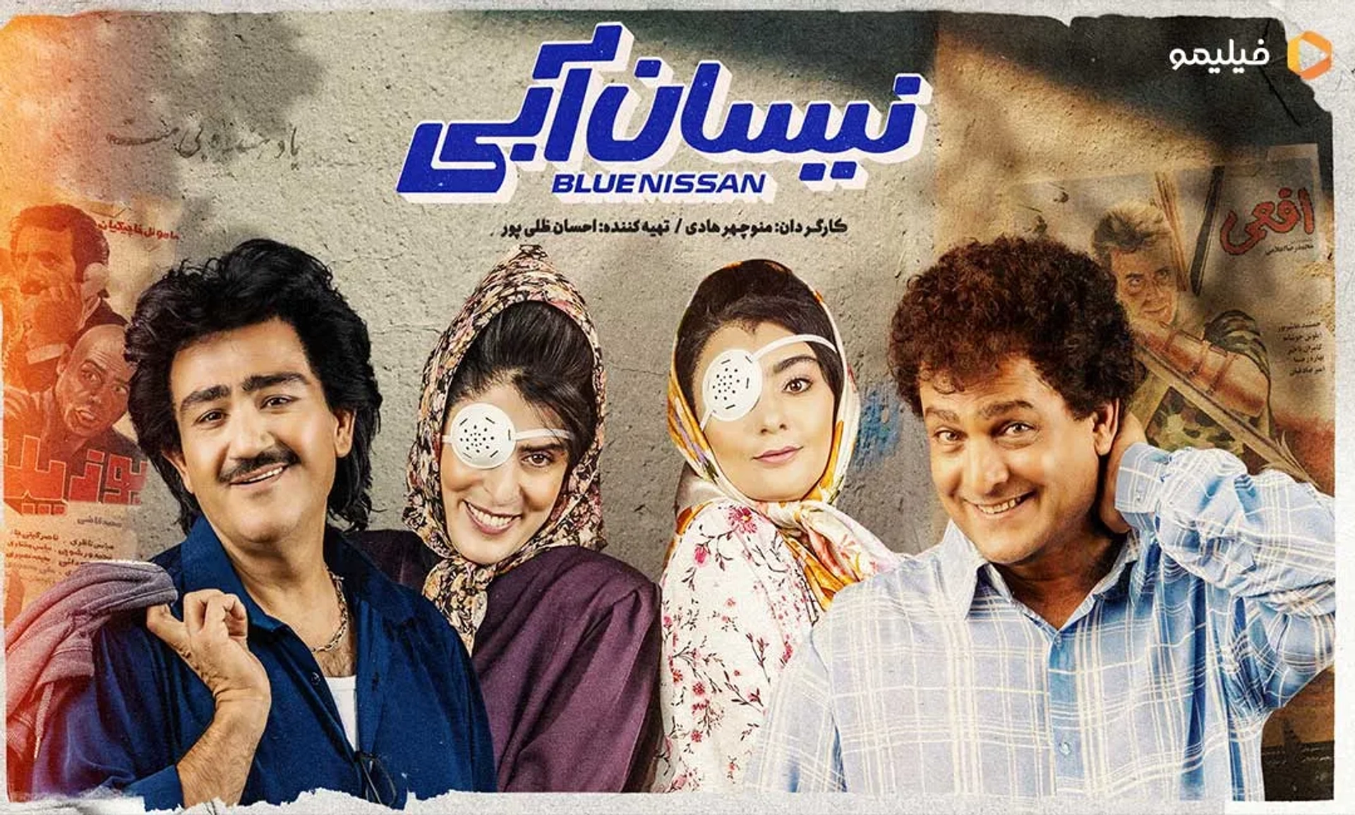 Behnaz Jafari, Hosein Yari, Yekta Naser, and Mehran Ghafoorian in Blue Nissan (2021)