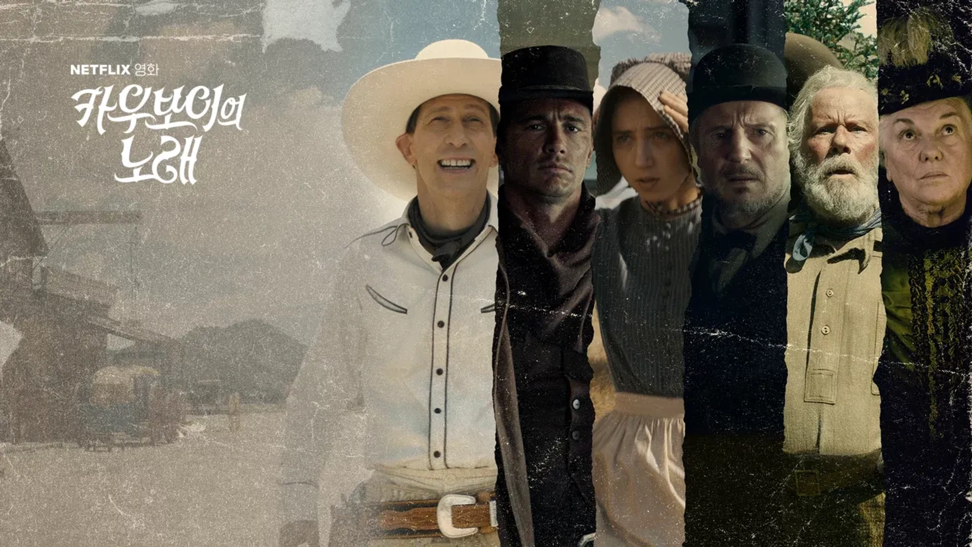 Liam Neeson, James Franco, Tim Blake Nelson, and Zoe Kazan in The Ballad of Buster Scruggs (2018)