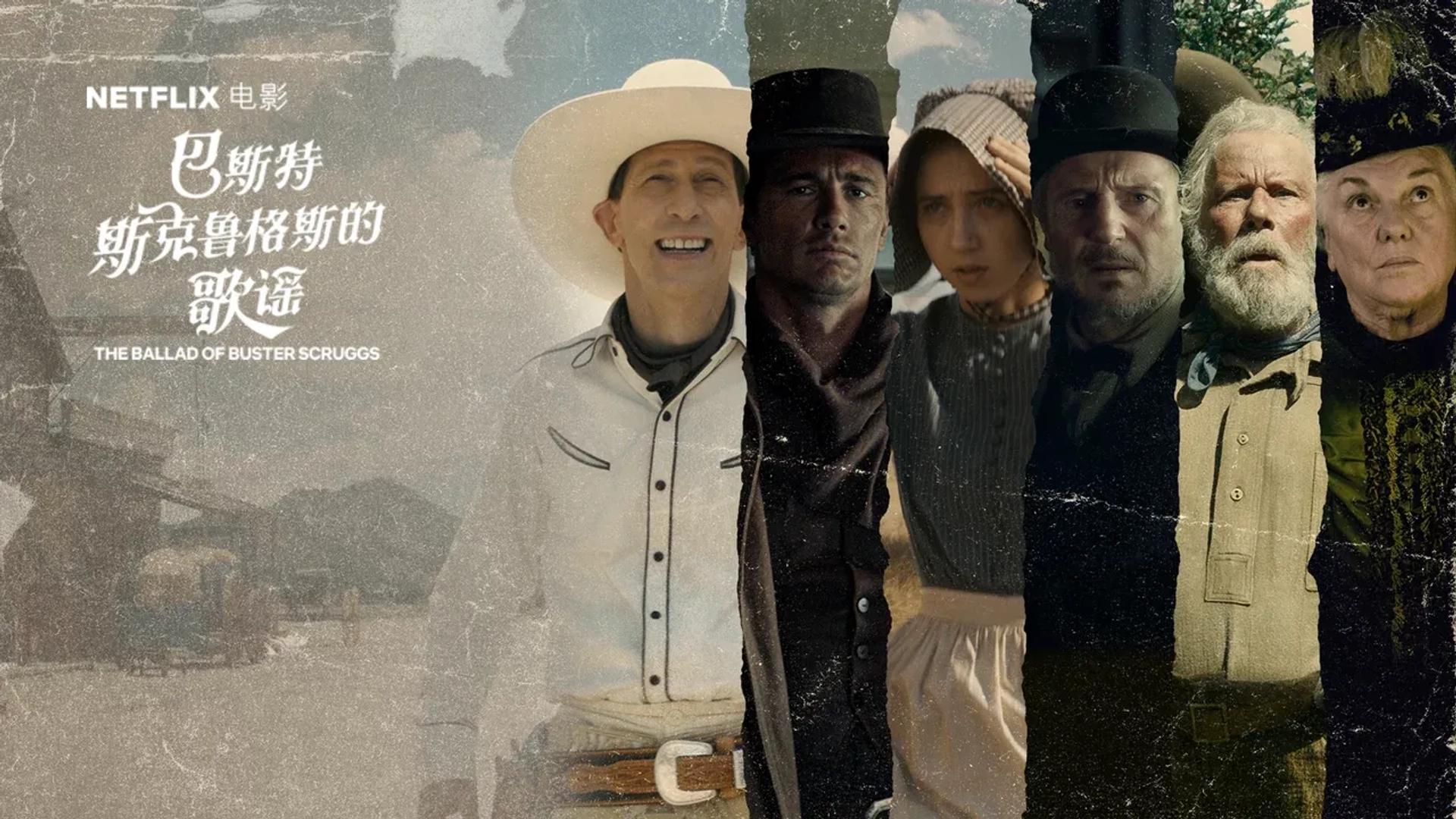 Liam Neeson, James Franco, Tim Blake Nelson, and Zoe Kazan in The Ballad of Buster Scruggs (2018)