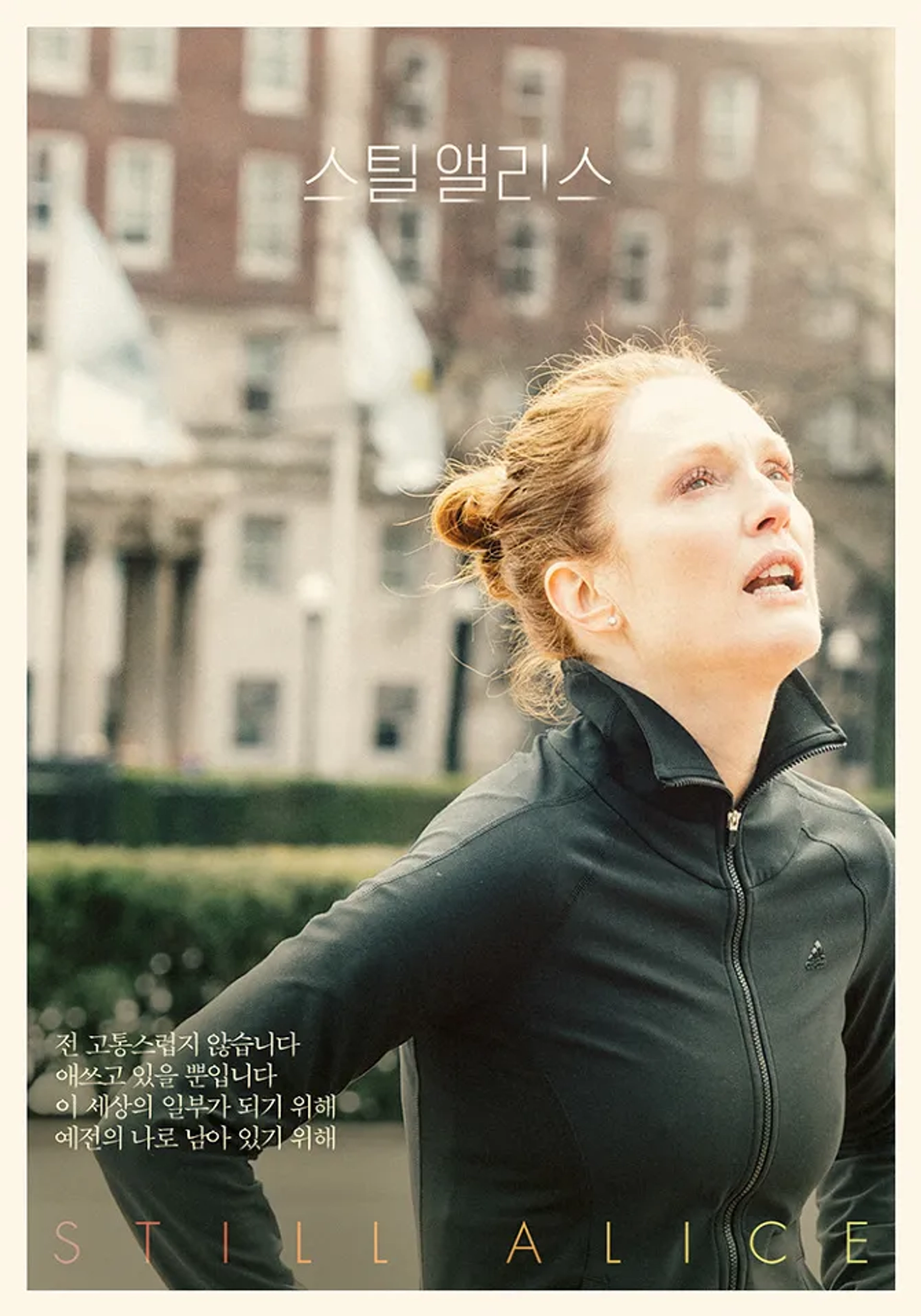 Julianne Moore in Still Alice (2014)