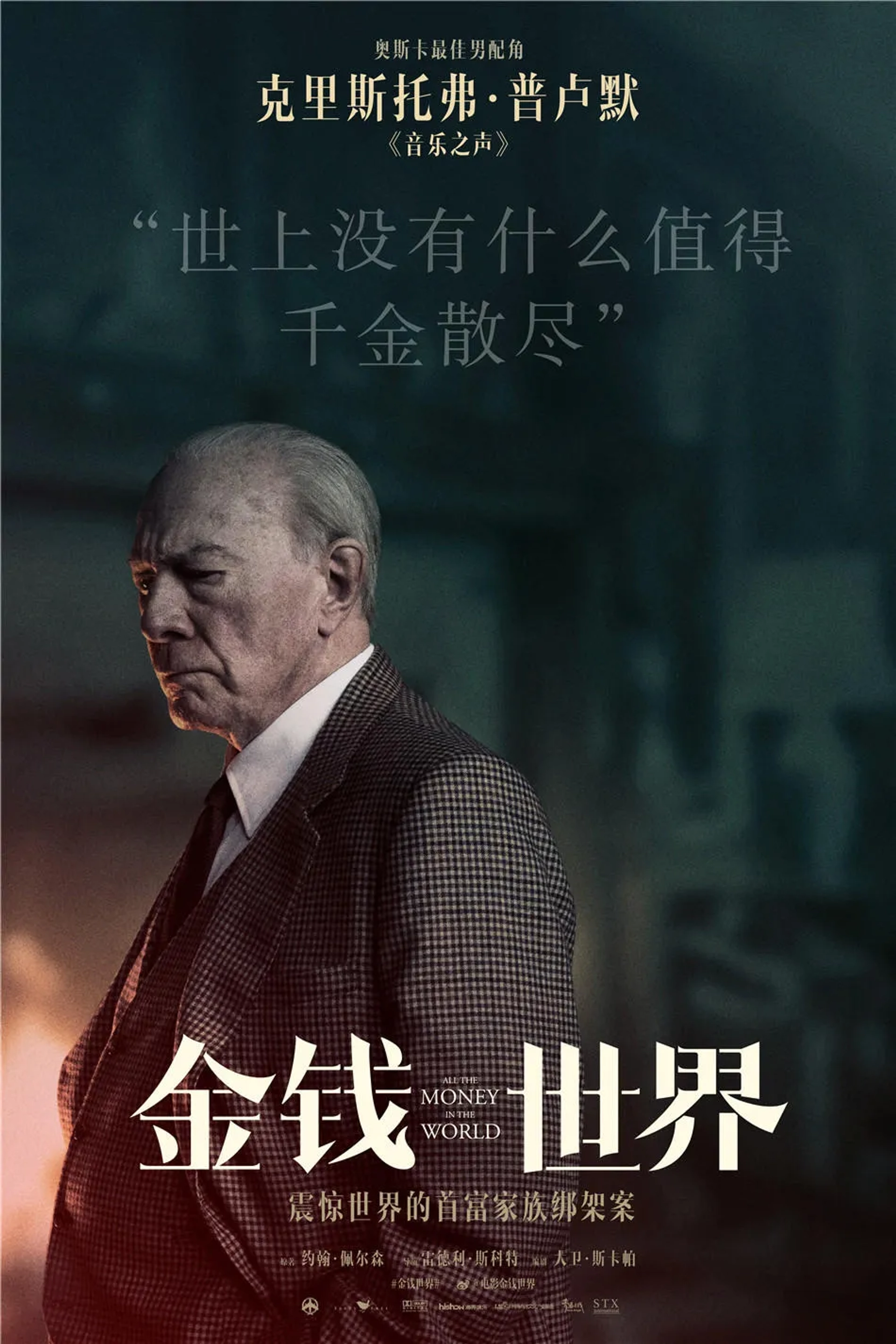 Christopher Plummer in All the Money in the World (2017)