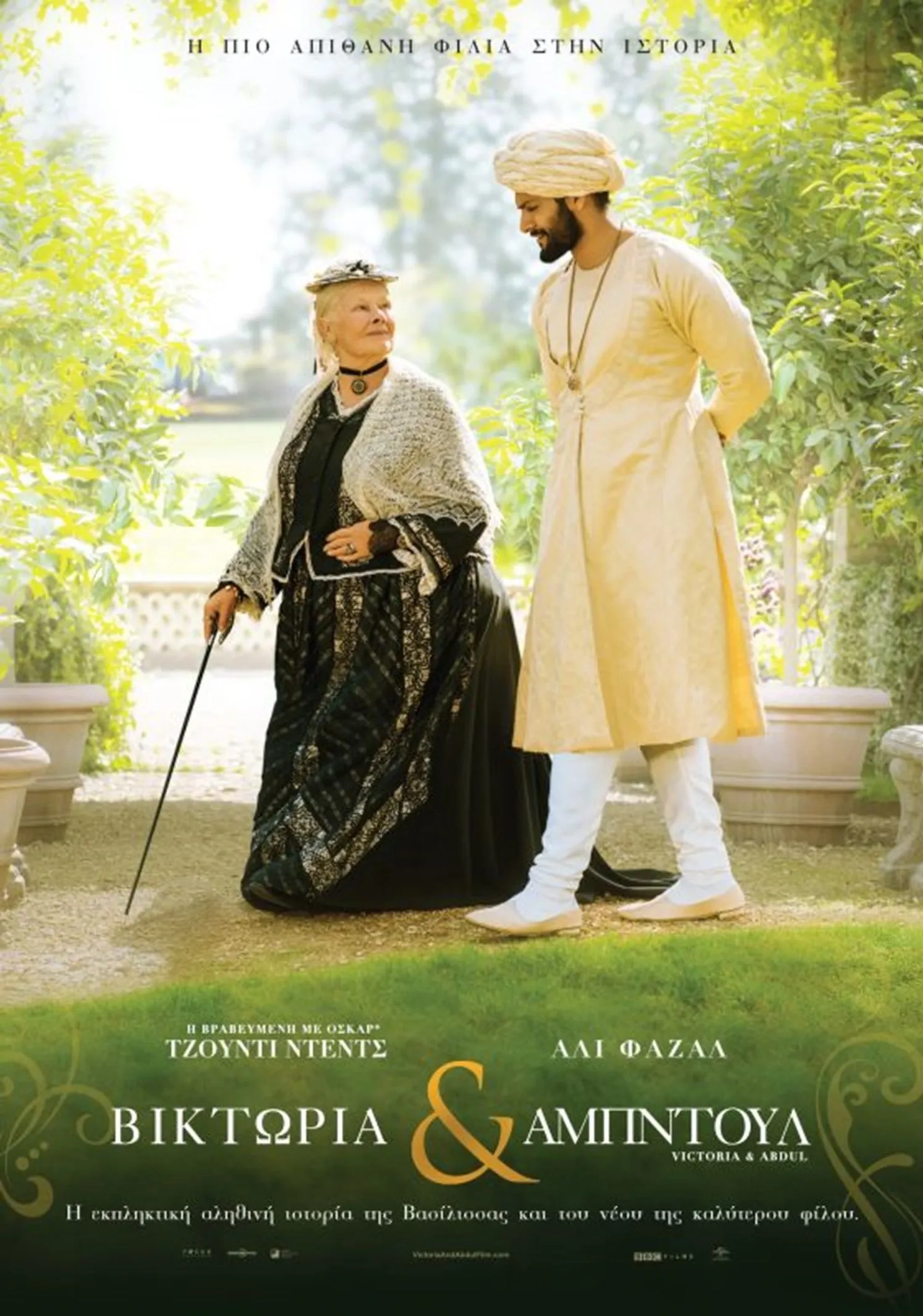 Judi Dench and Ali Fazal in Victoria & Abdul (2017)