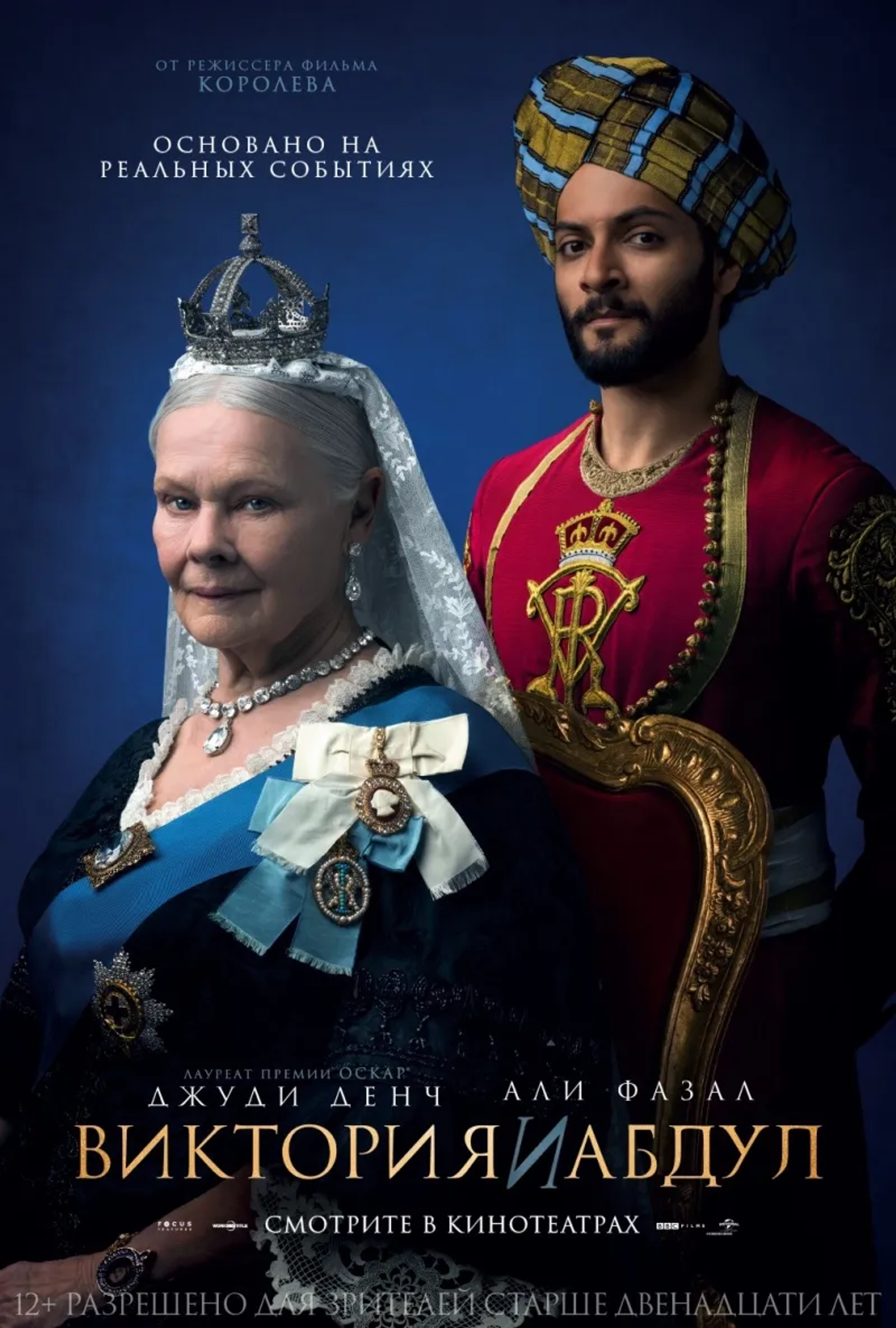 Judi Dench and Ali Fazal in Victoria & Abdul (2017)