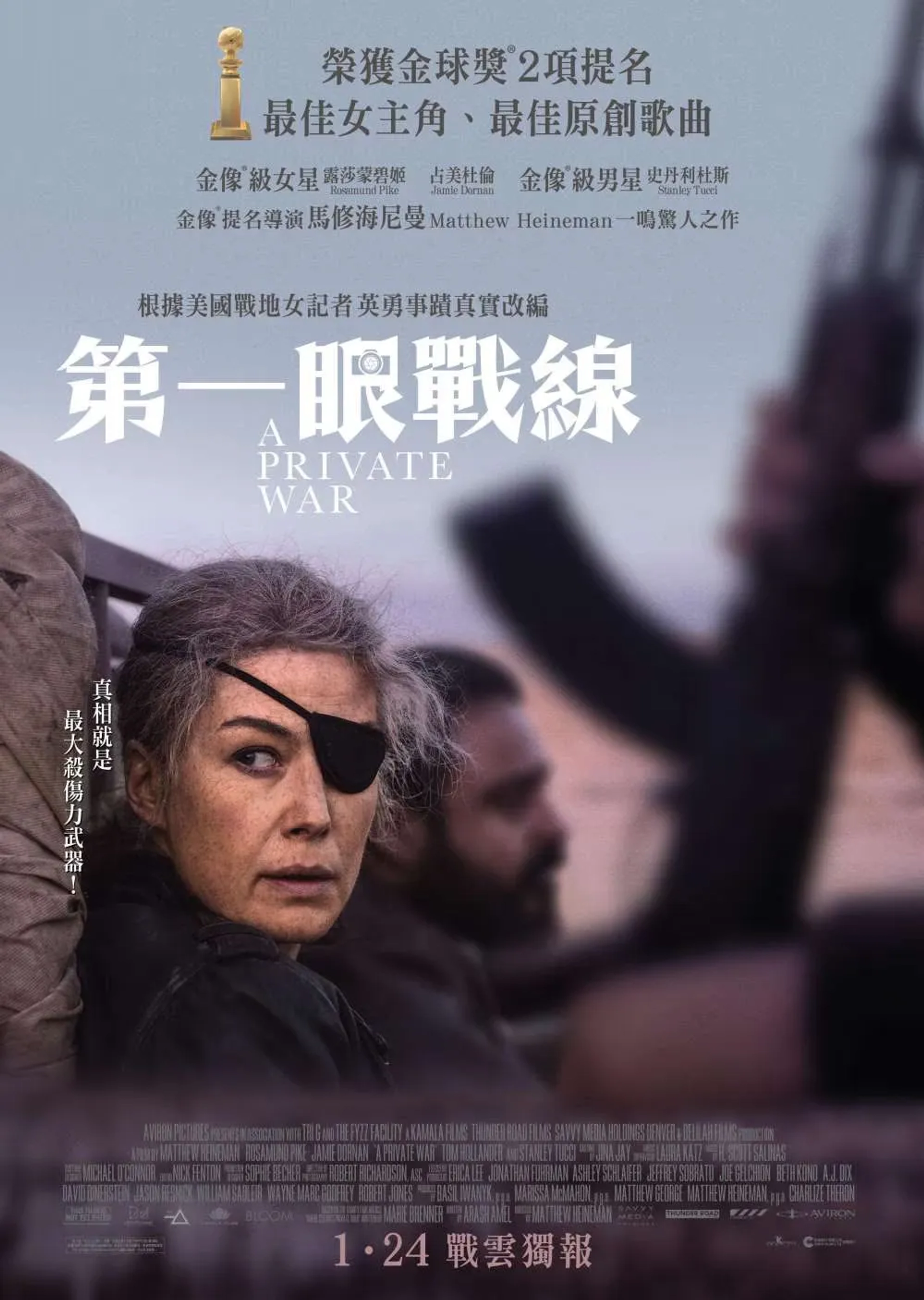 Rosamund Pike in A Private War (2018)