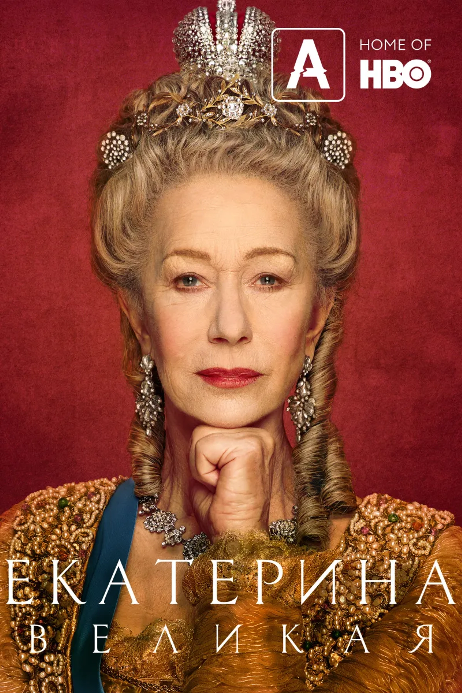 Helen Mirren in Catherine the Great (2019)