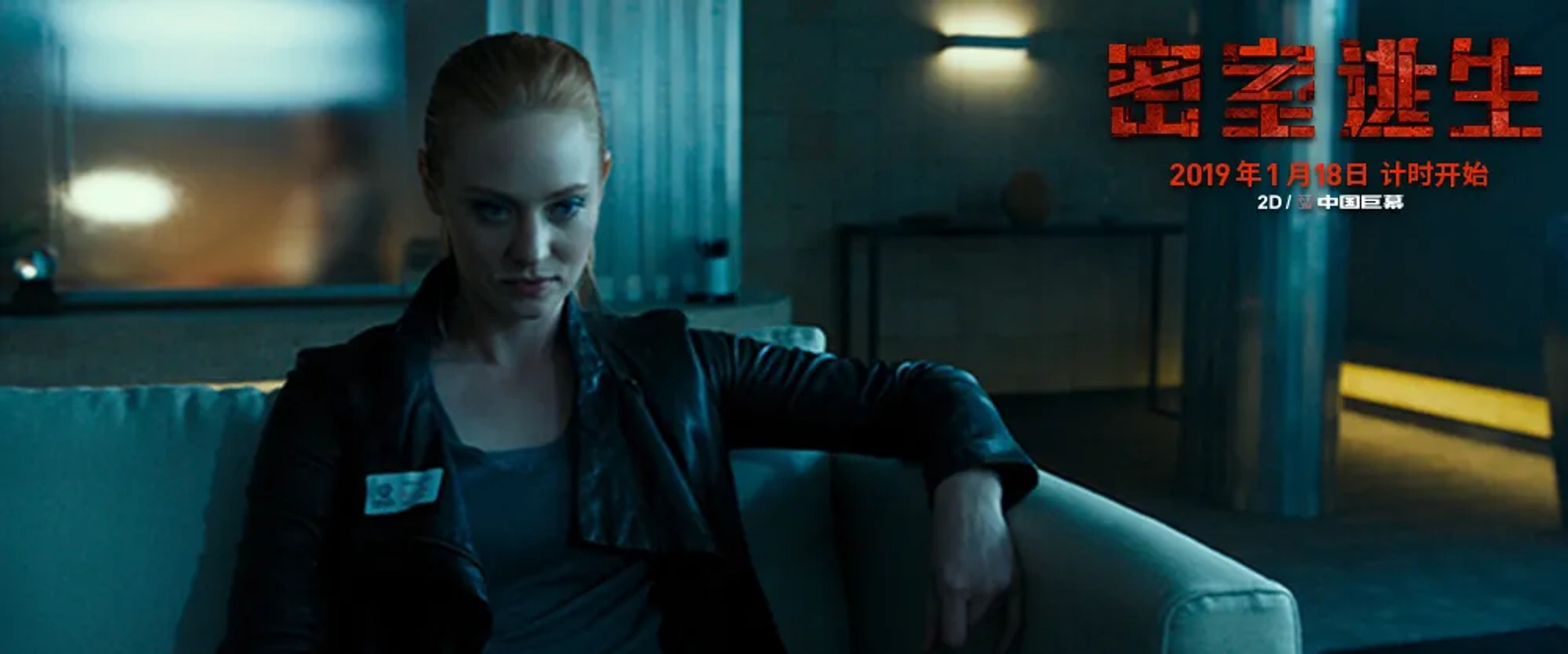 Deborah Ann Woll in Escape Room (2019)