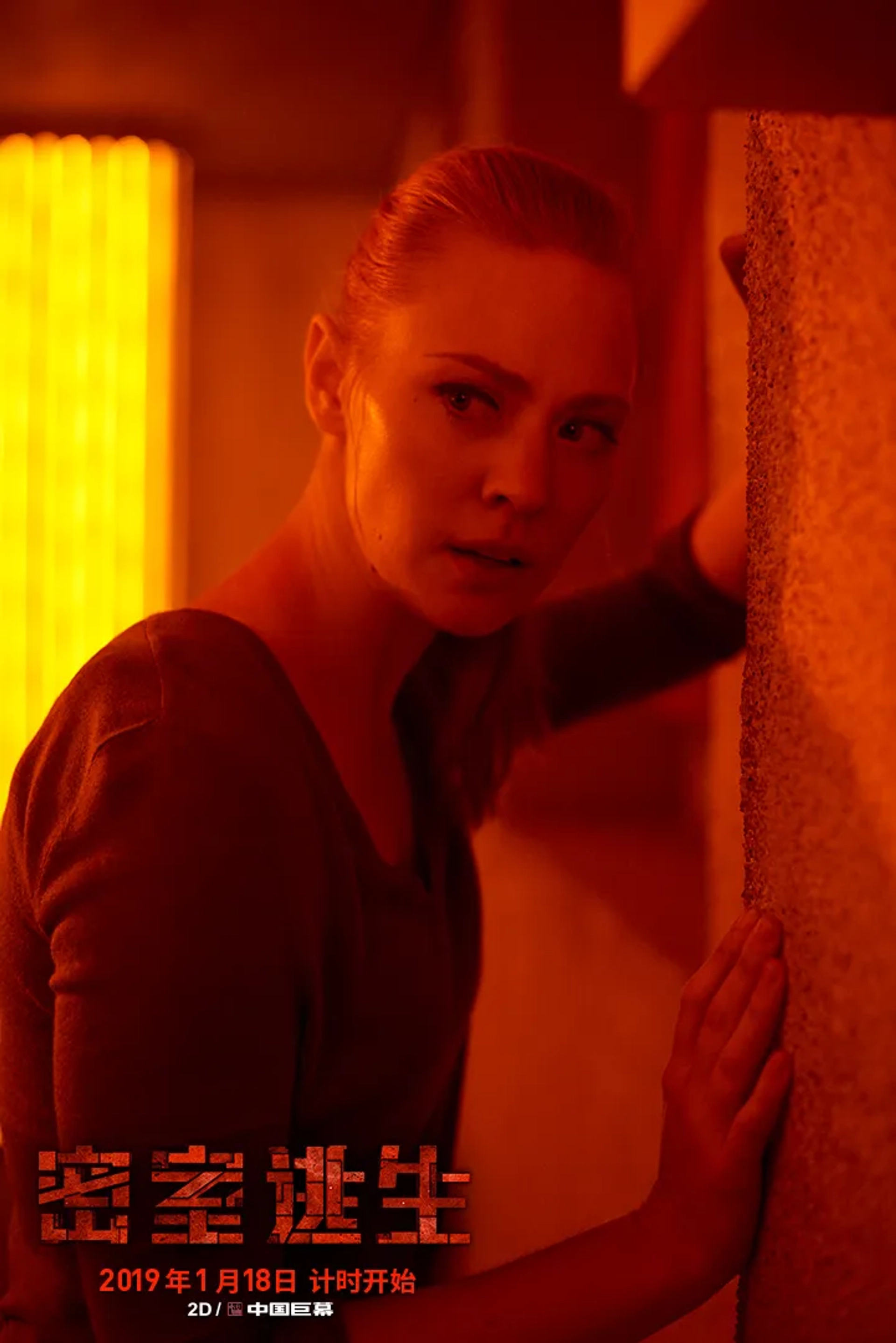 Deborah Ann Woll in Escape Room (2019)