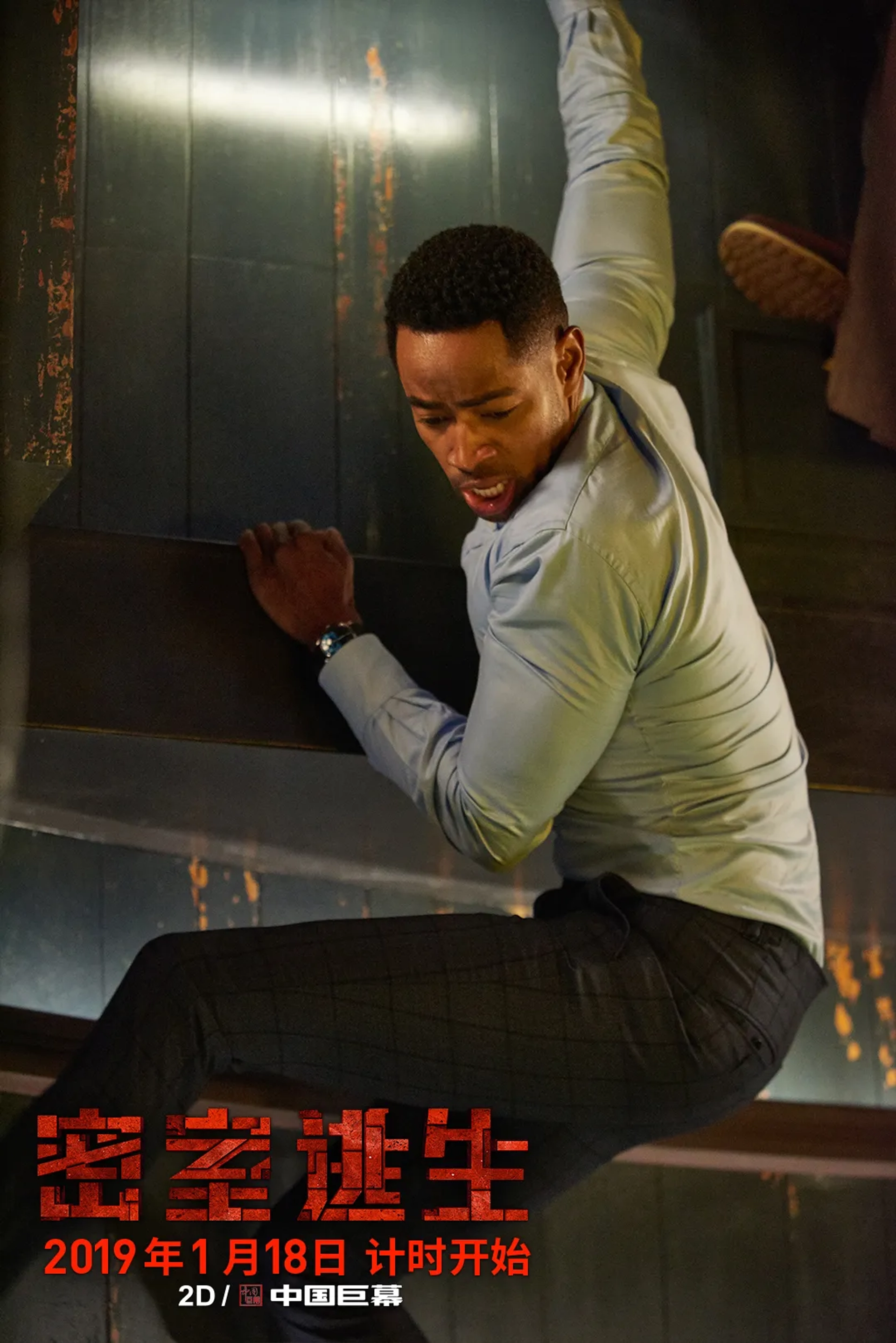 Jay Ellis in Escape Room (2019)