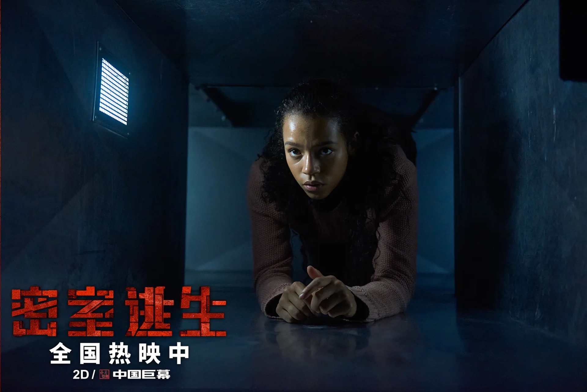 Taylor Russell in Escape Room (2019)