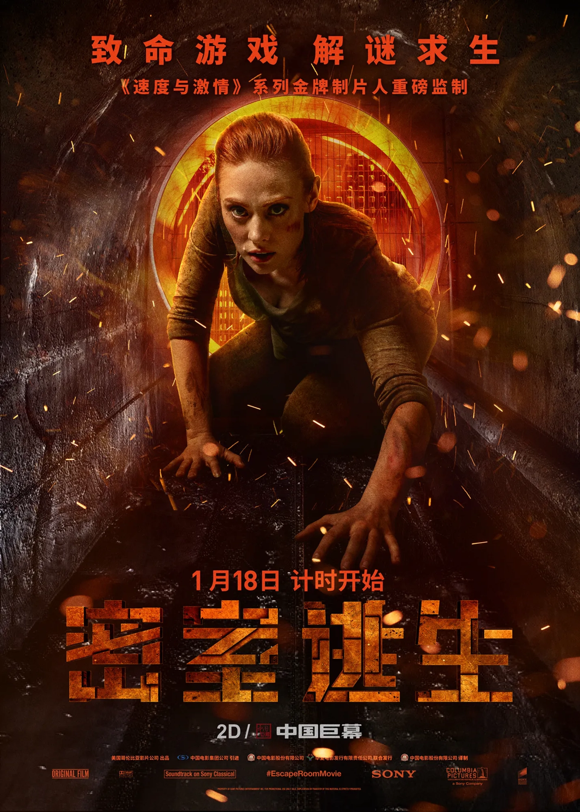 Deborah Ann Woll in Escape Room (2019)