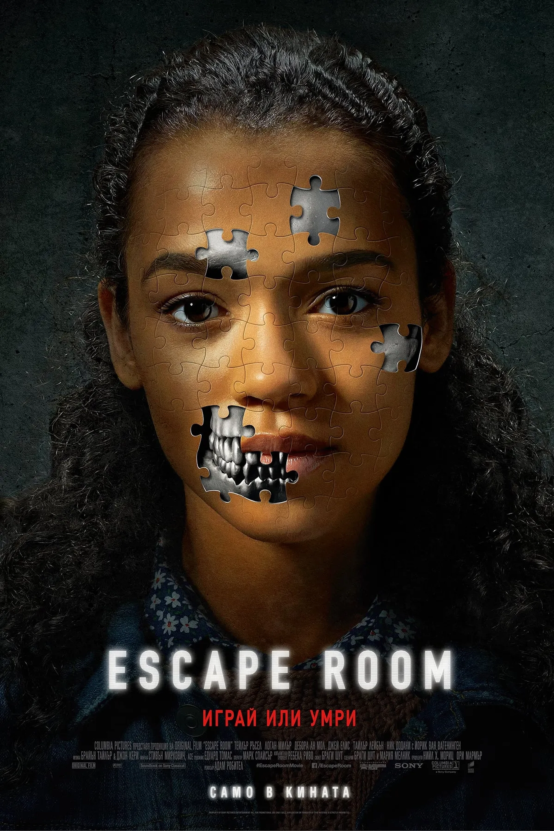 Taylor Russell in Escape Room (2019)