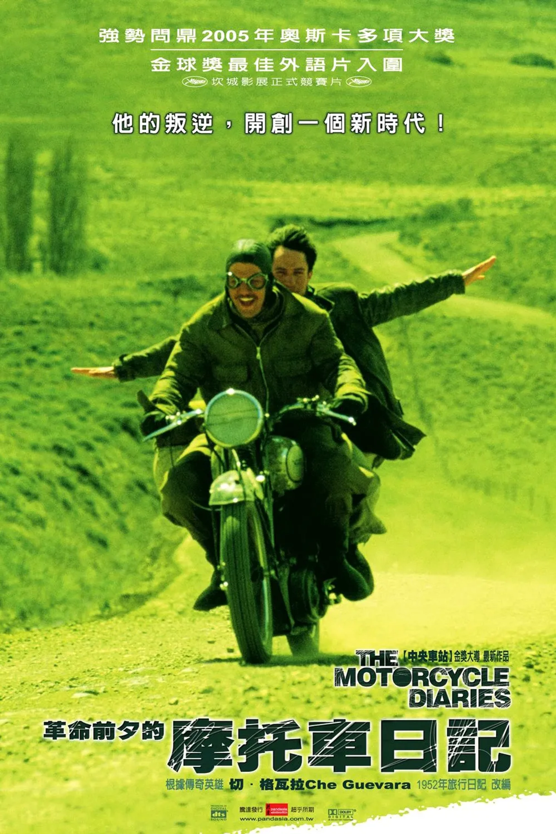 Rodrigo de la Serna and Gael García Bernal in The Motorcycle Diaries (2004)