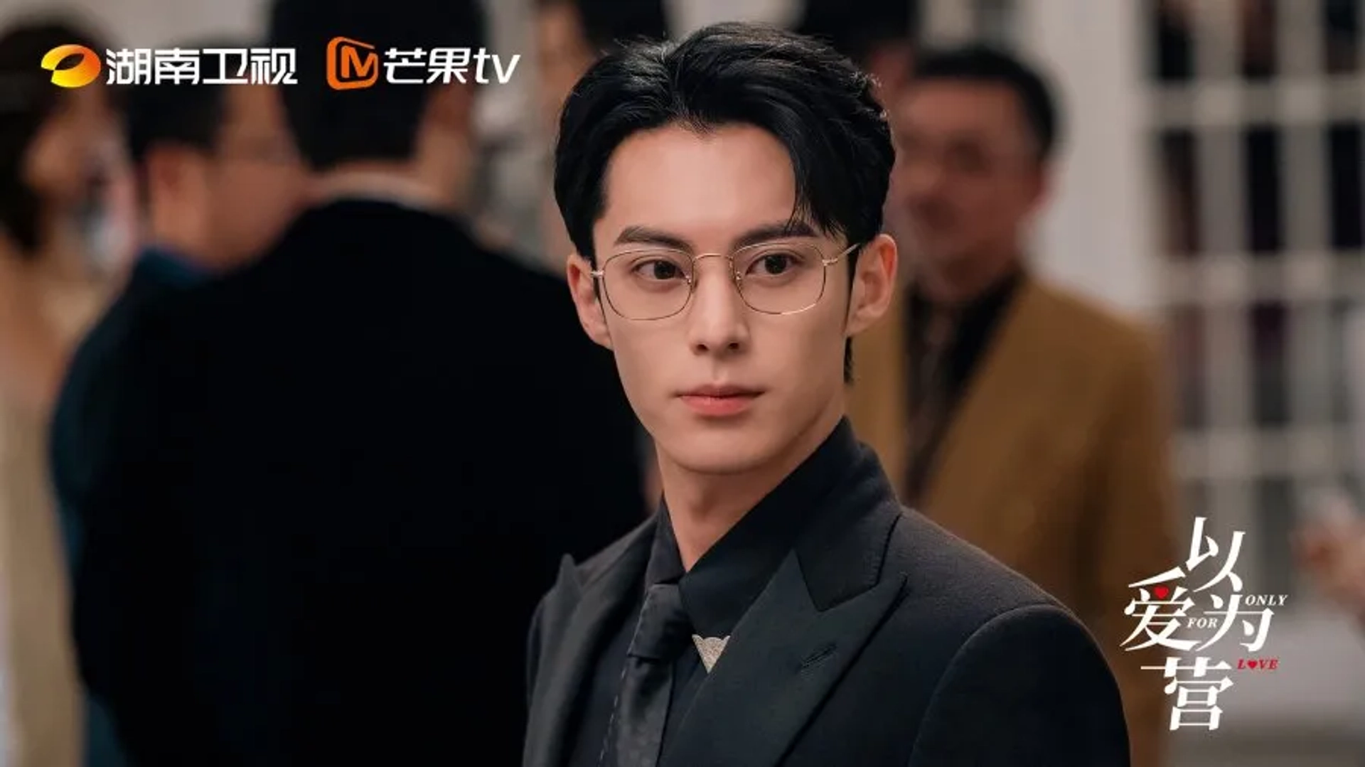 Dylan Wang in Only for Love (2022)