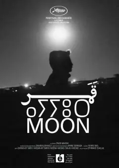 ماه 2023 (فیلم کوتاه)