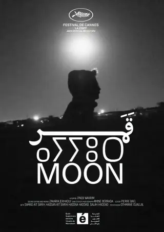 ماه 2023 (فیلم کوتاه)