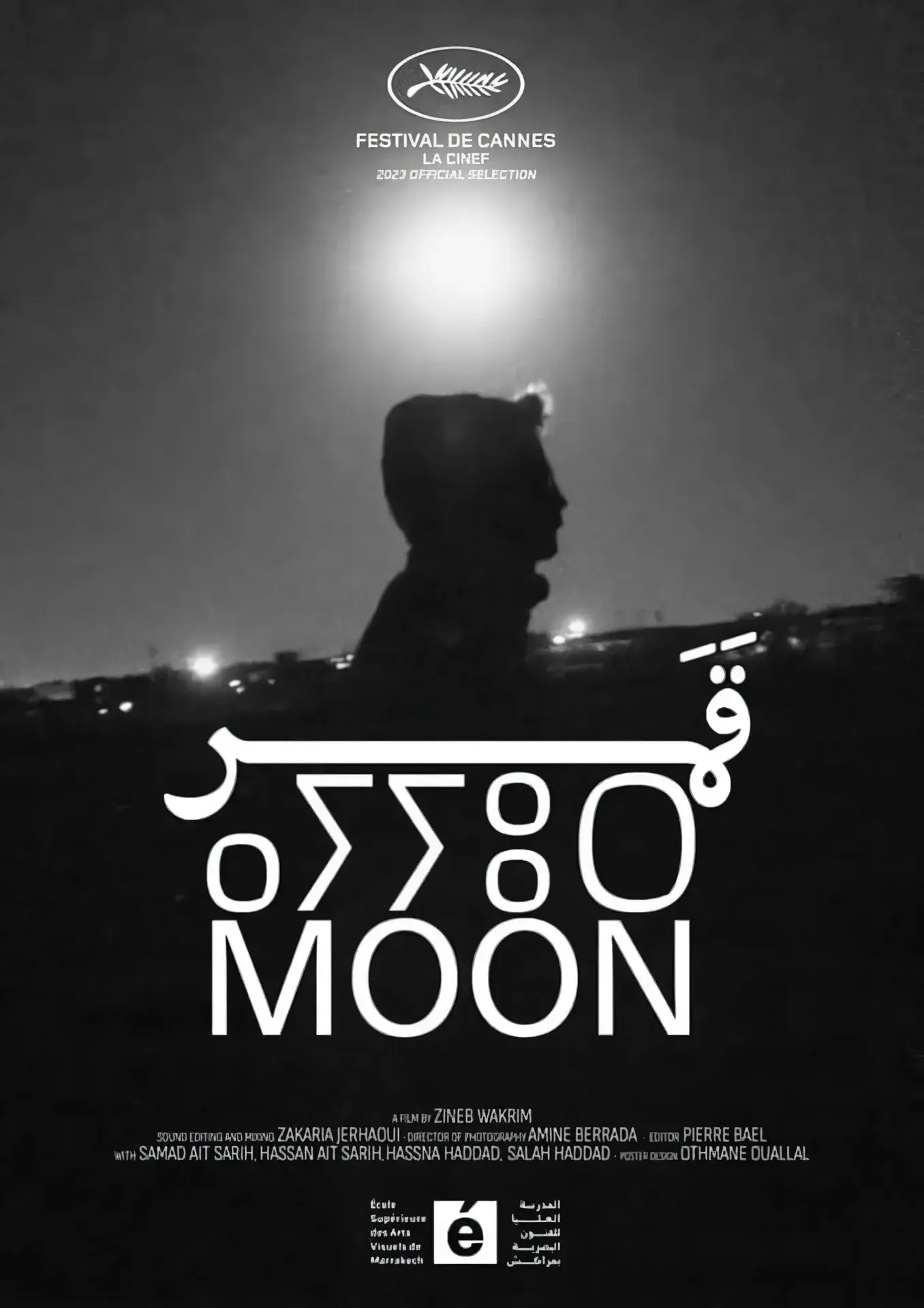 فیلم ماه (Ayyur 2023)
