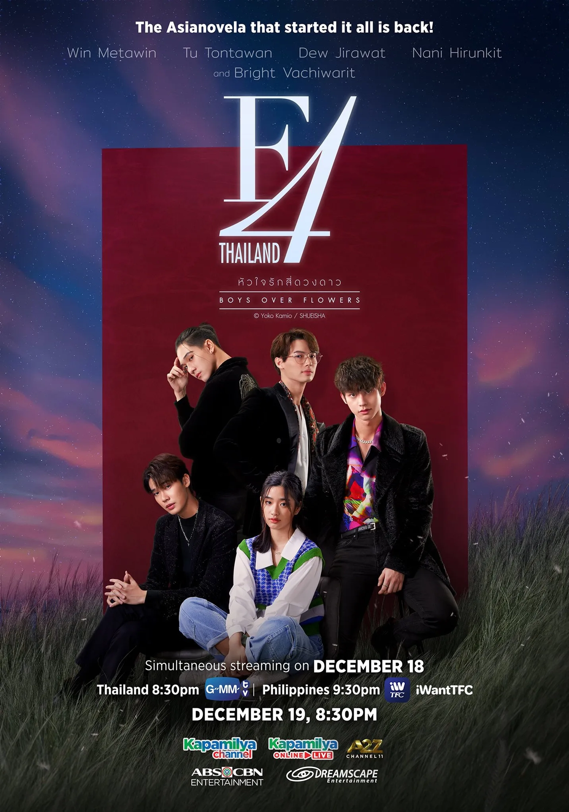 سریال اف 4 تایلند: پسران برتر از گل (F4 Thailand: Boys Over Flowers 2021)