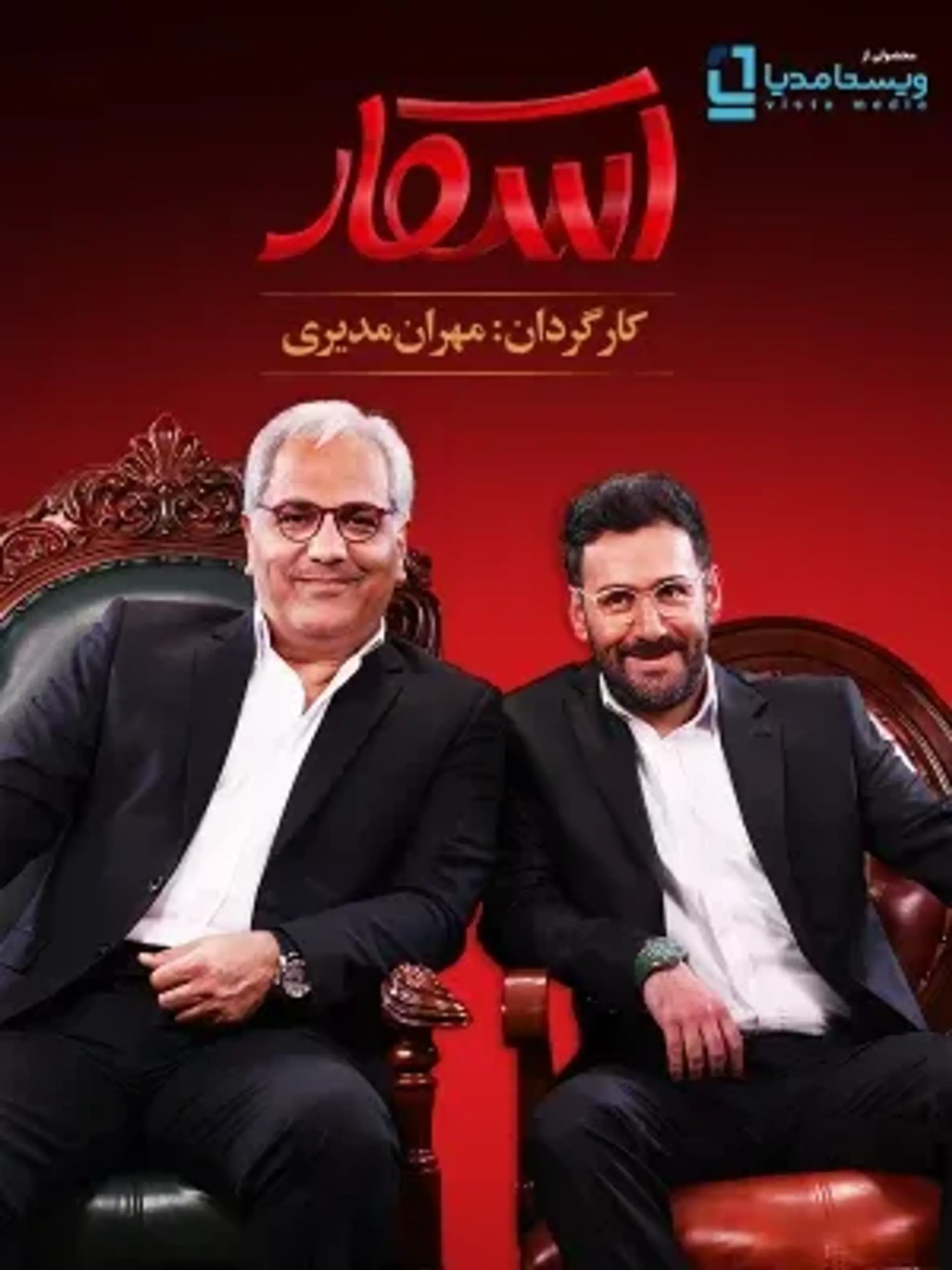 سریال اسکار 1402