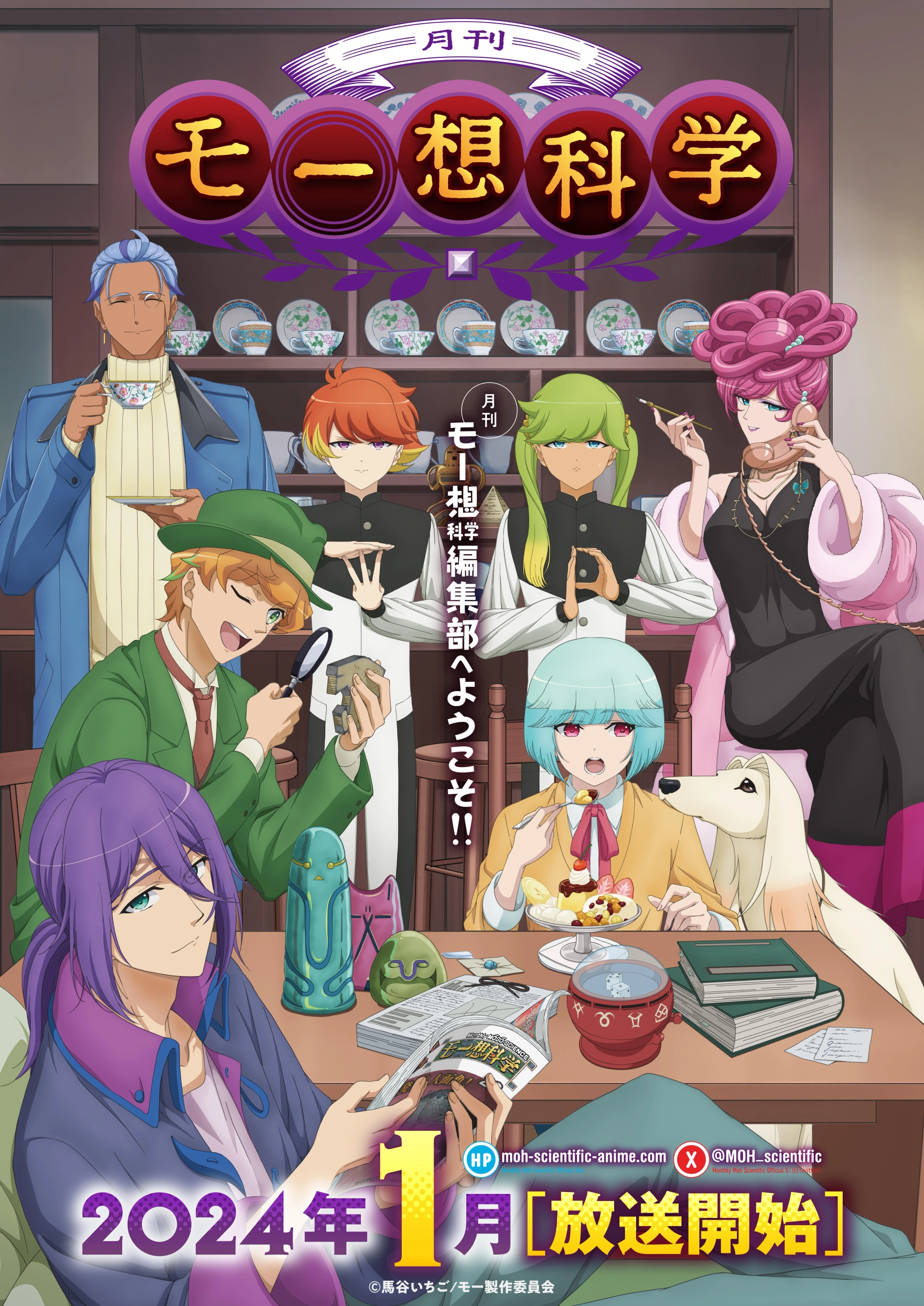 انیمه ماهنامه علمی موسو