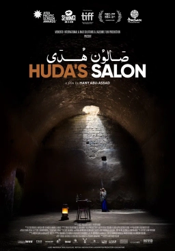 سالن هدی