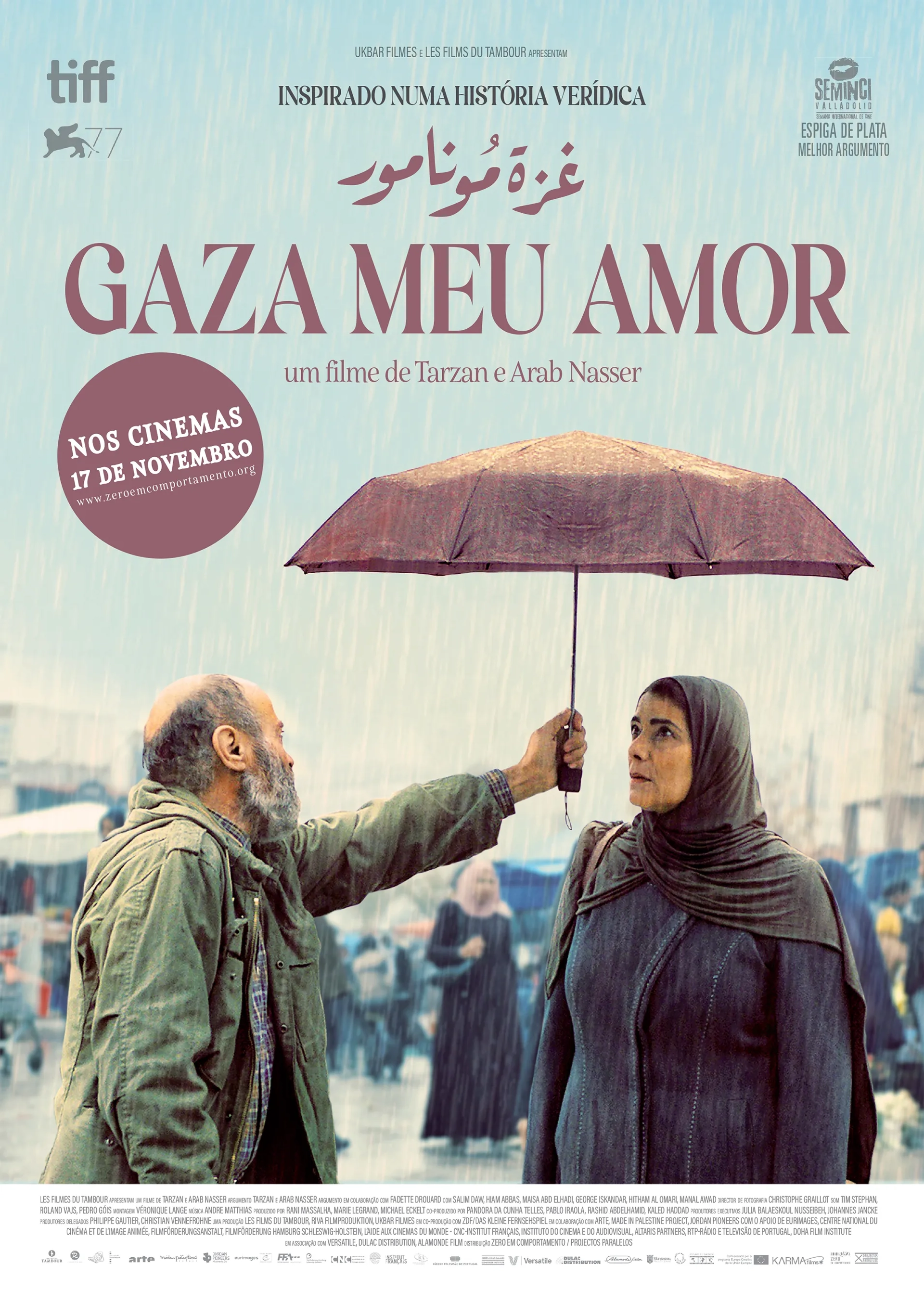 فیلم غزه عشق من