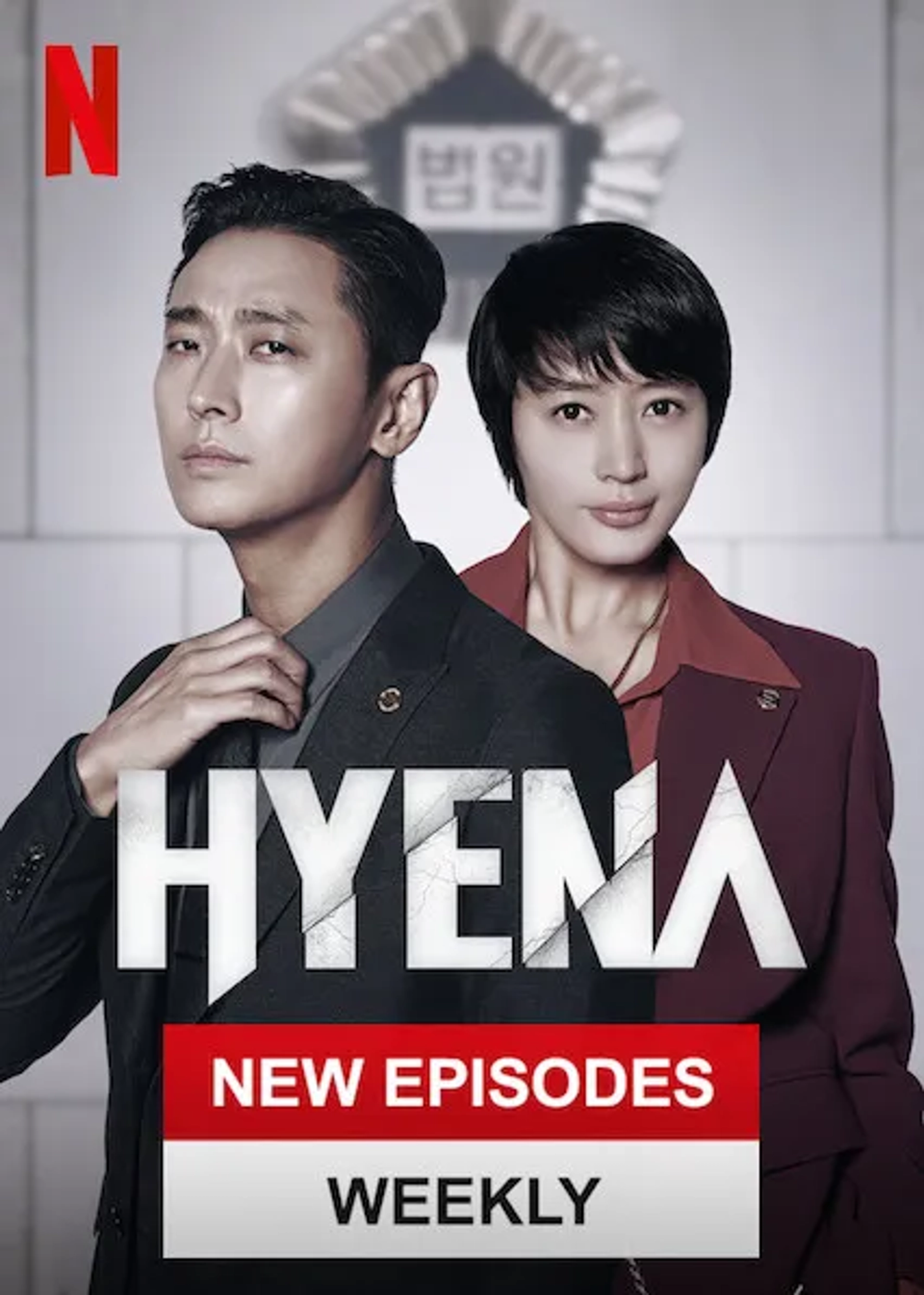 دانلود سریال کفتار (Hyena 2020)