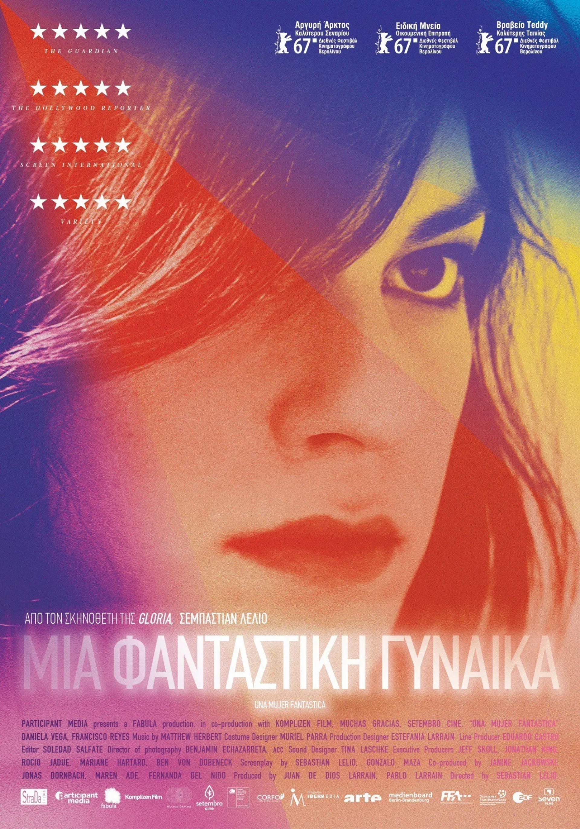 Daniela Vega in A Fantastic Woman (2017)