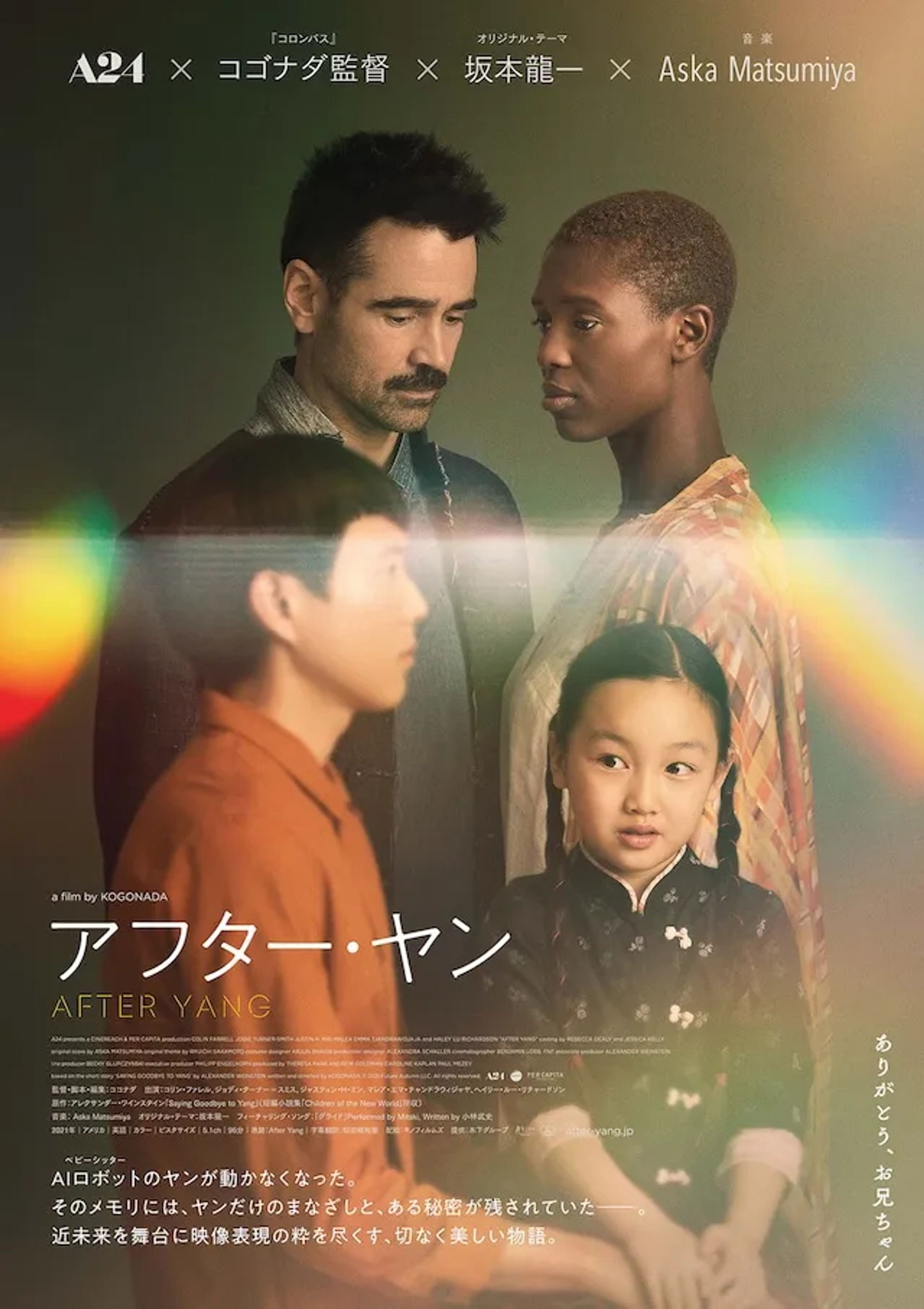 Colin Farrell, Jodie Turner-Smith, Justin H. Min, and Malea Emma Tjandrawidjaja in After Yang (2021)