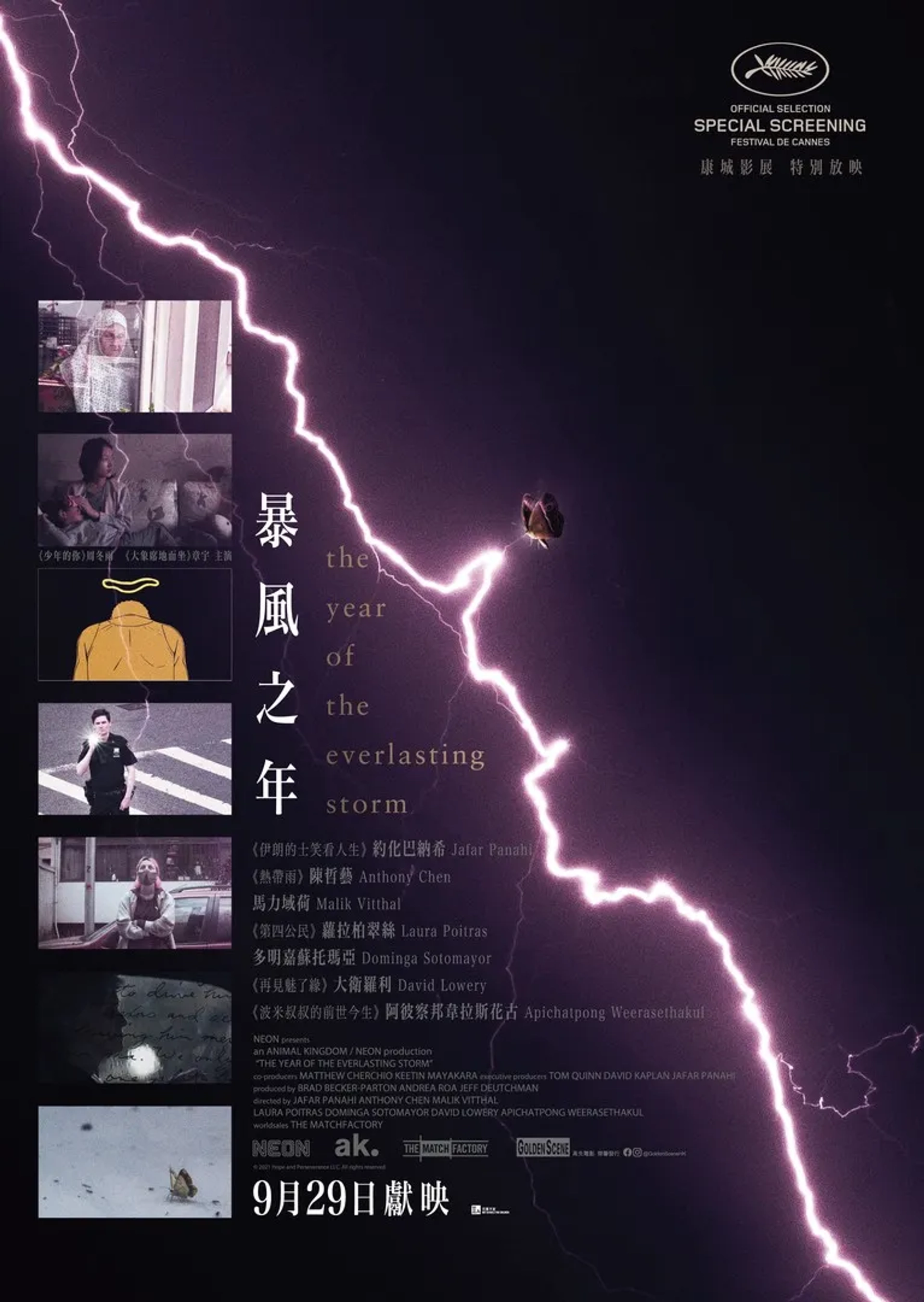 The Year of the Everlasting Storm (2021)