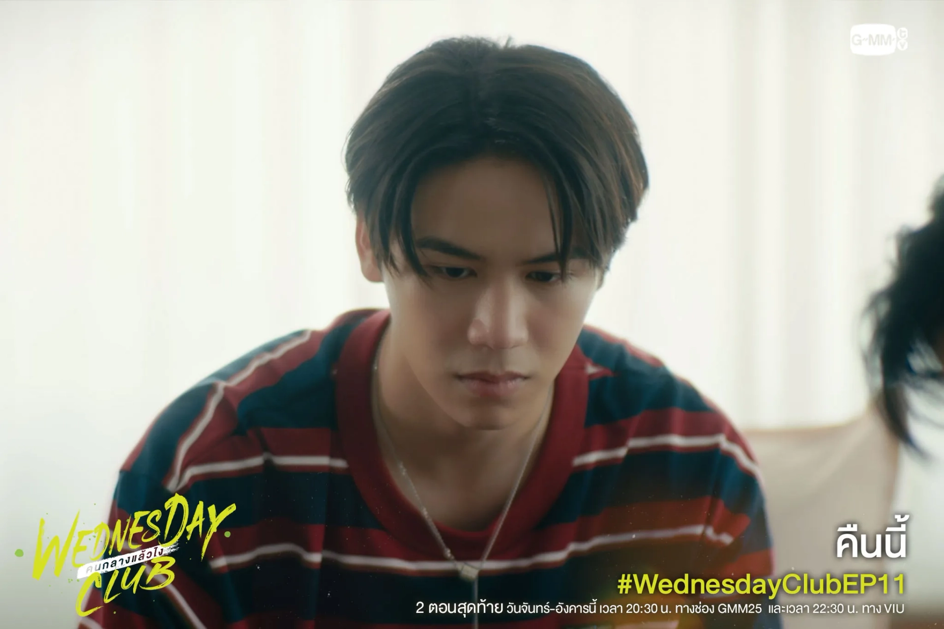 Kittiphop Sereevichayasawat in Wednesday Club (2023)