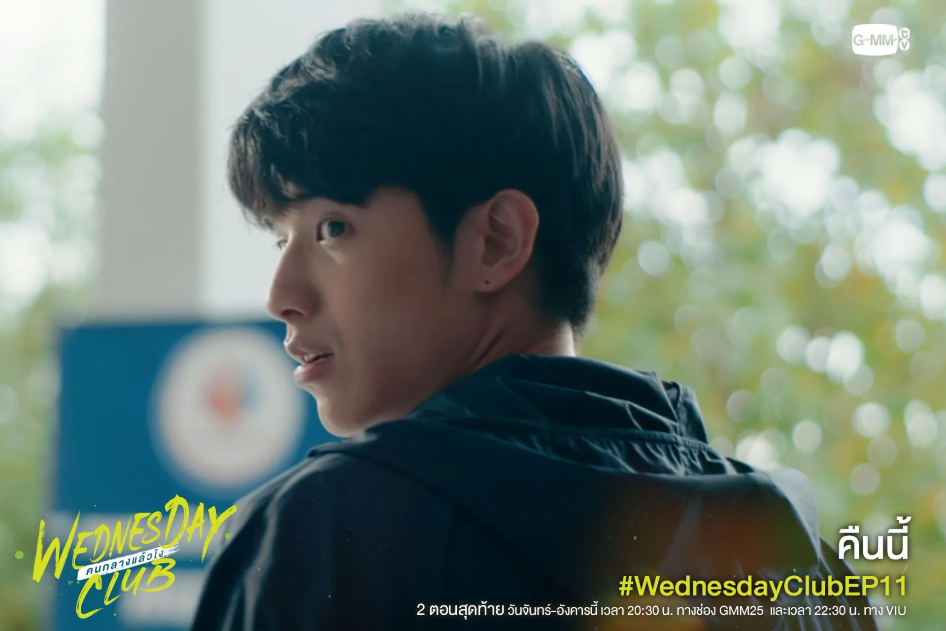 Kay Lertsittichai in Wednesday Club (2023)