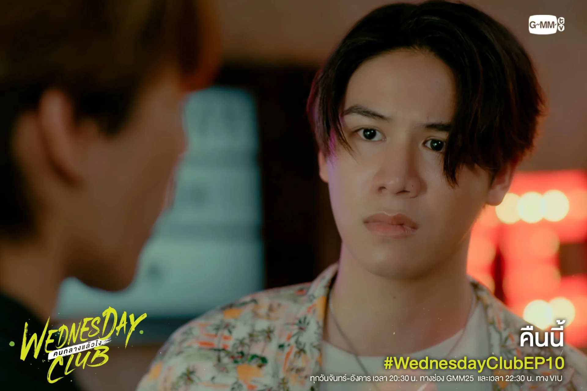 Kittiphop Sereevichayasawat in Wednesday Club (2023)