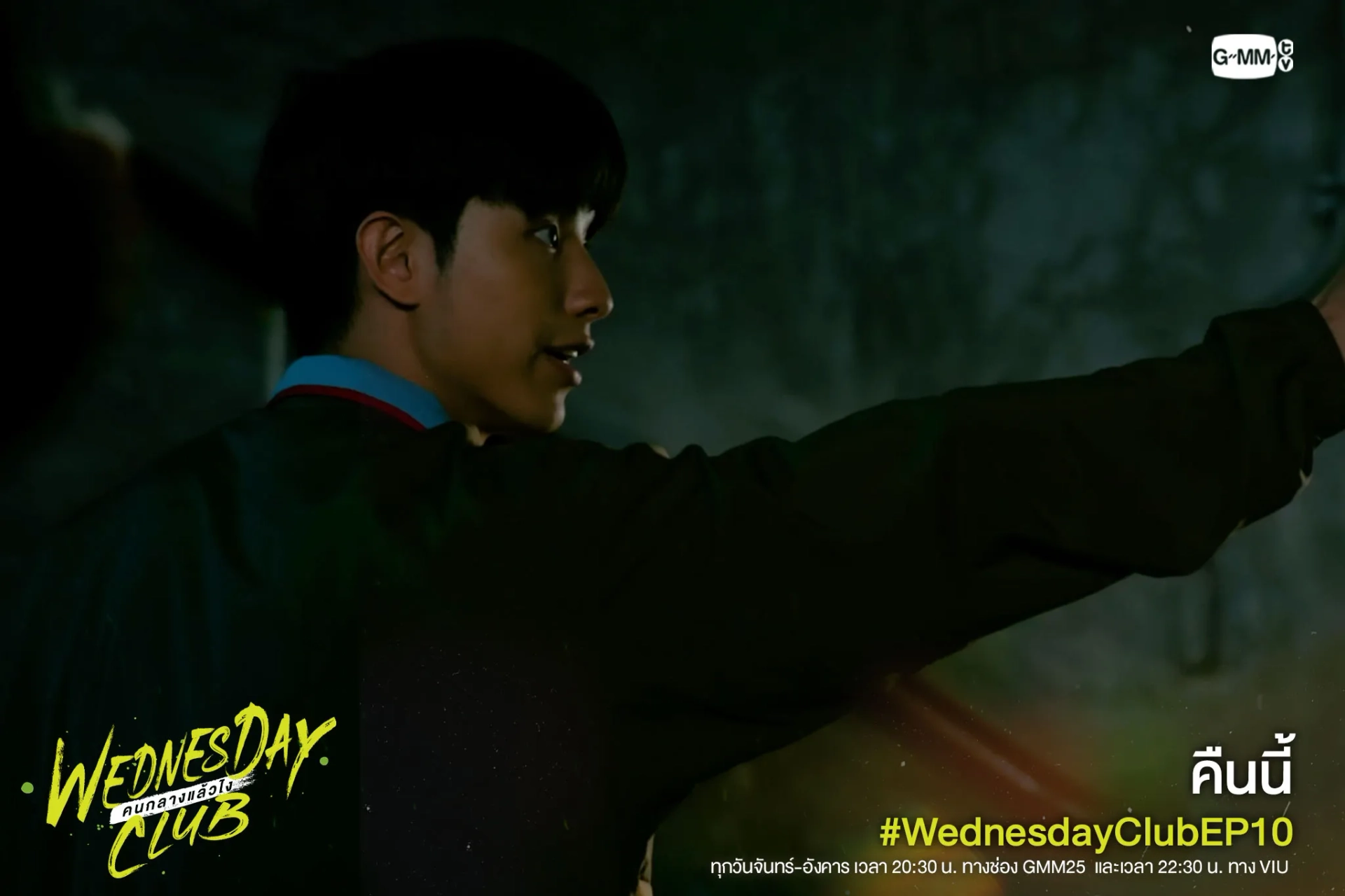 Kay Lertsittichai in Wednesday Club (2023)