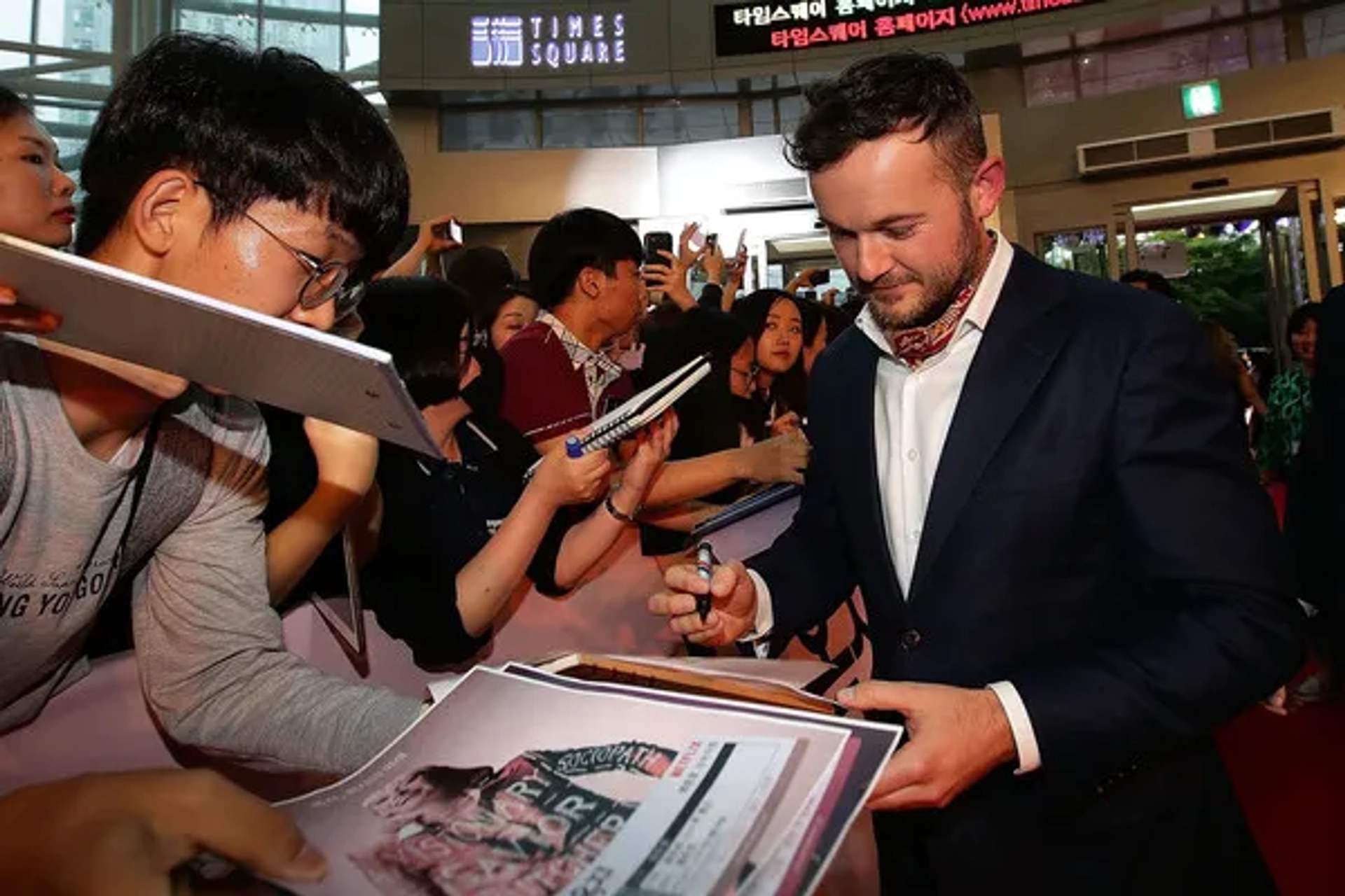 Daniel Henshall Korean Premiere of OKJA 2017