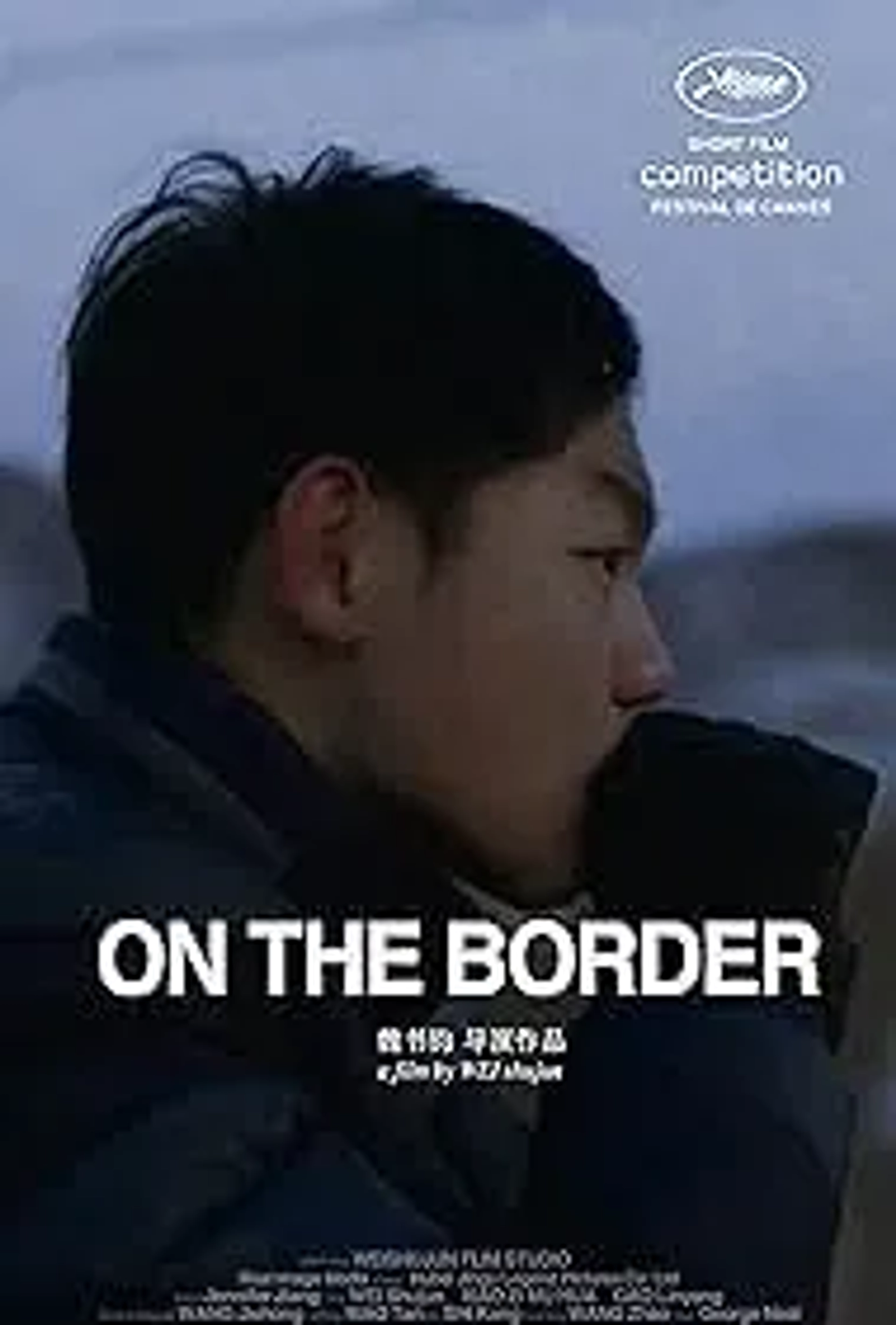 فیلم در مرز (On the Border 2018)