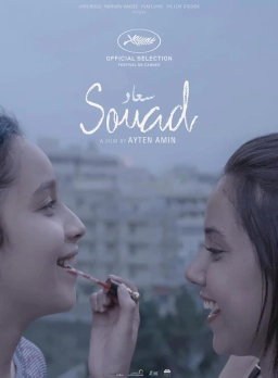 سعاد