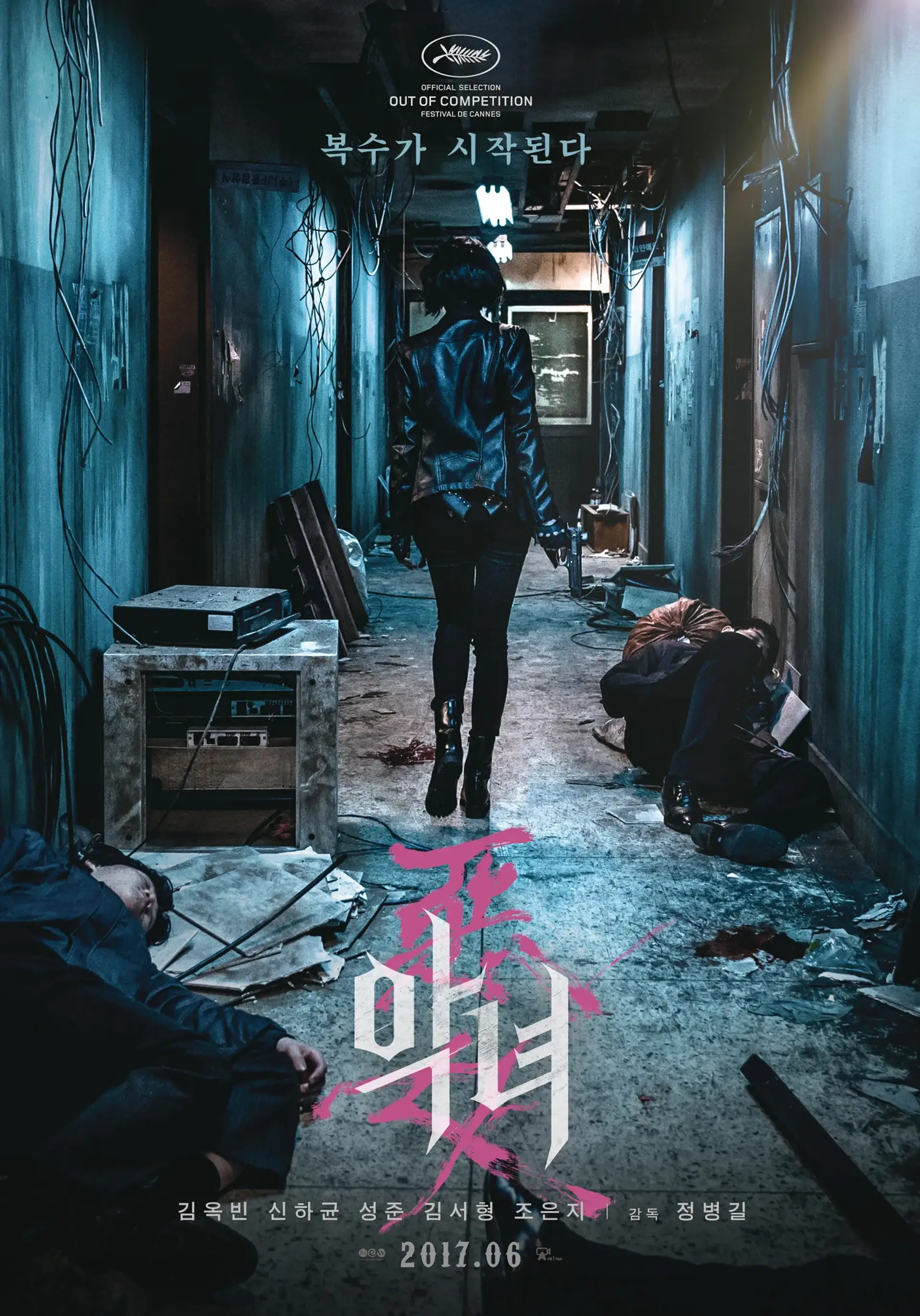 فیلم زن شرور (The Villainess 2017)