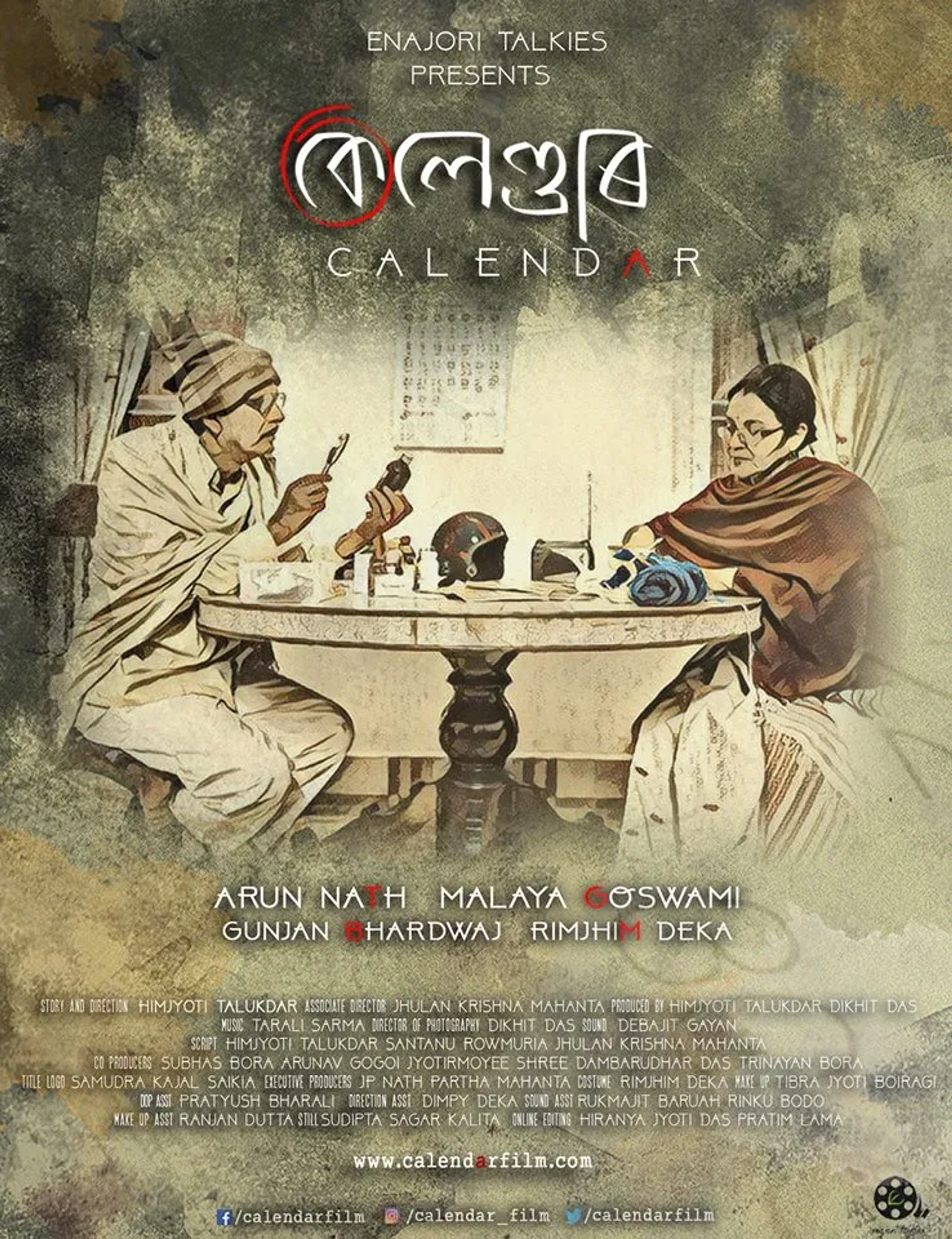 فیلم تقویم