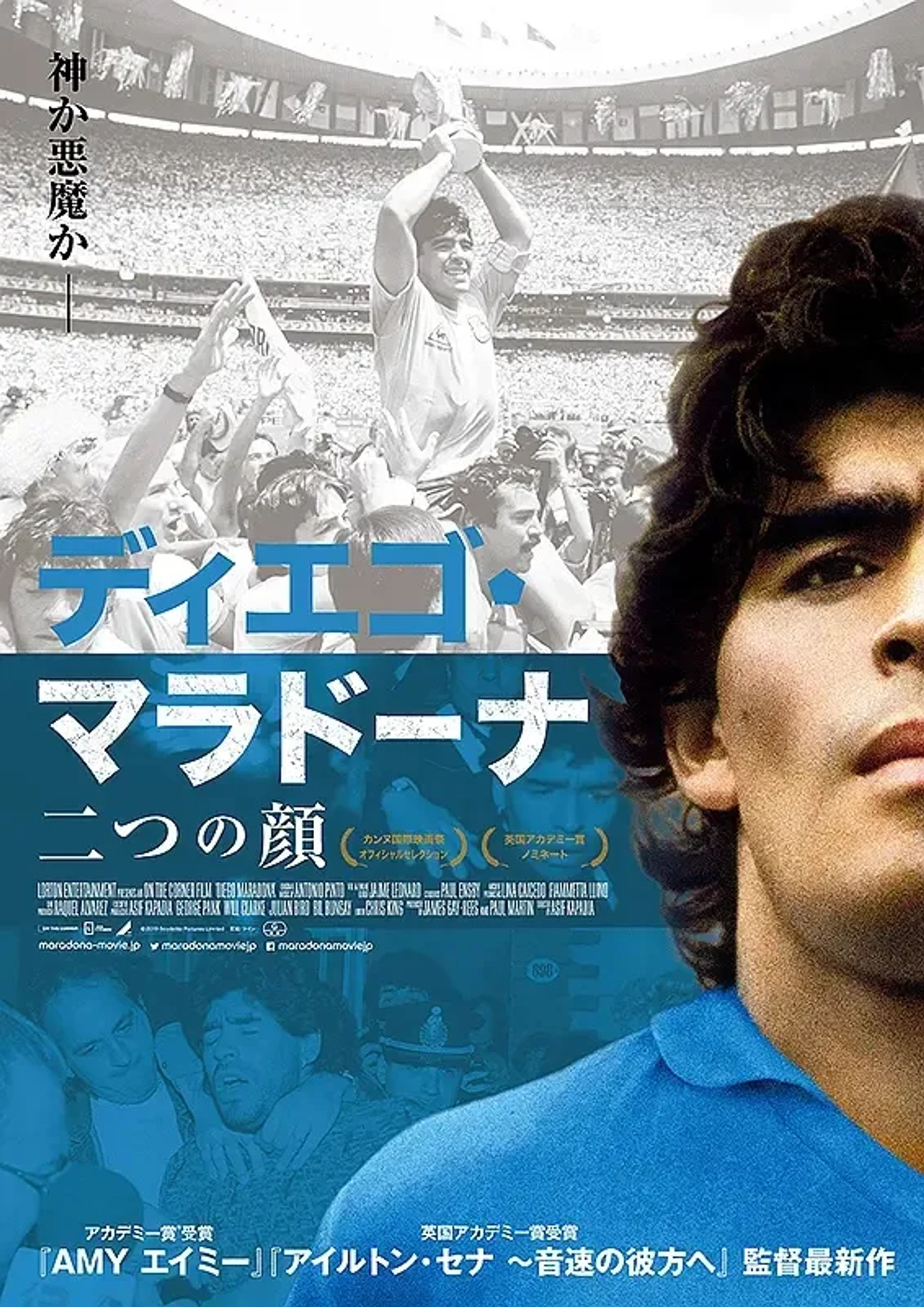 Diego Maradona in Diego Maradona (2019)