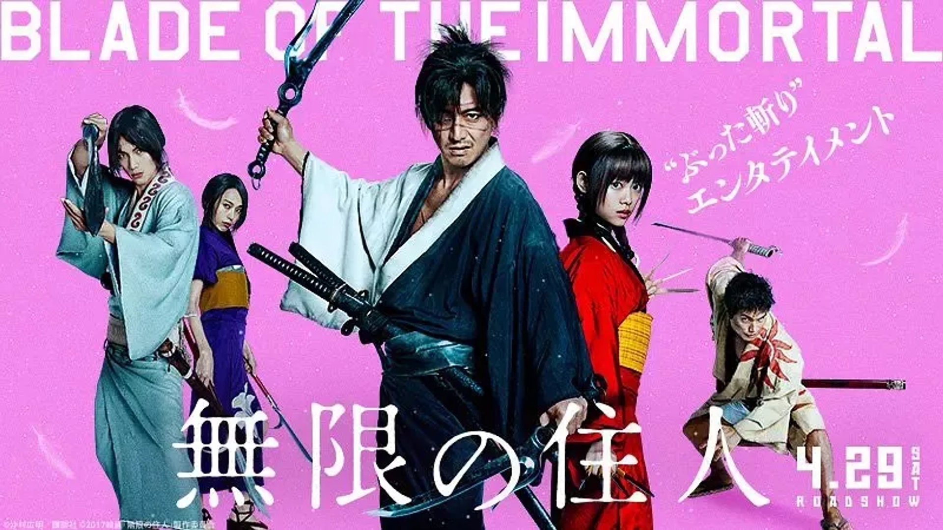 Takuya Kimura, Hayato Ichihara, Erika Toda, Sôta Fukushi, and Hana Sugisaki in Blade of the Immortal (2017)