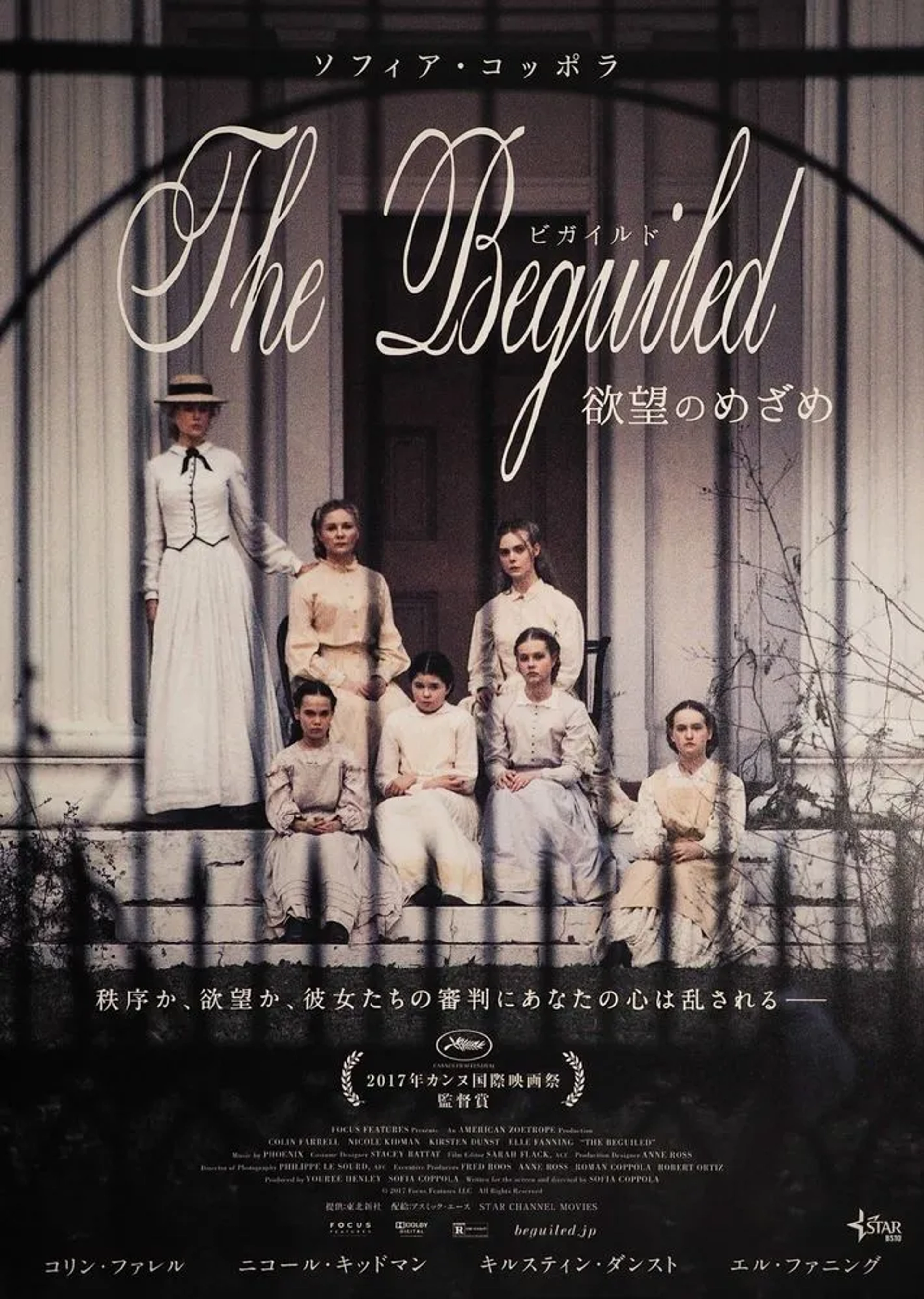 Nicole Kidman, Kirsten Dunst, Elle Fanning, Angourie Rice, Oona Laurence, Addison Riecke, and Emma Howard in The Beguiled (2017)